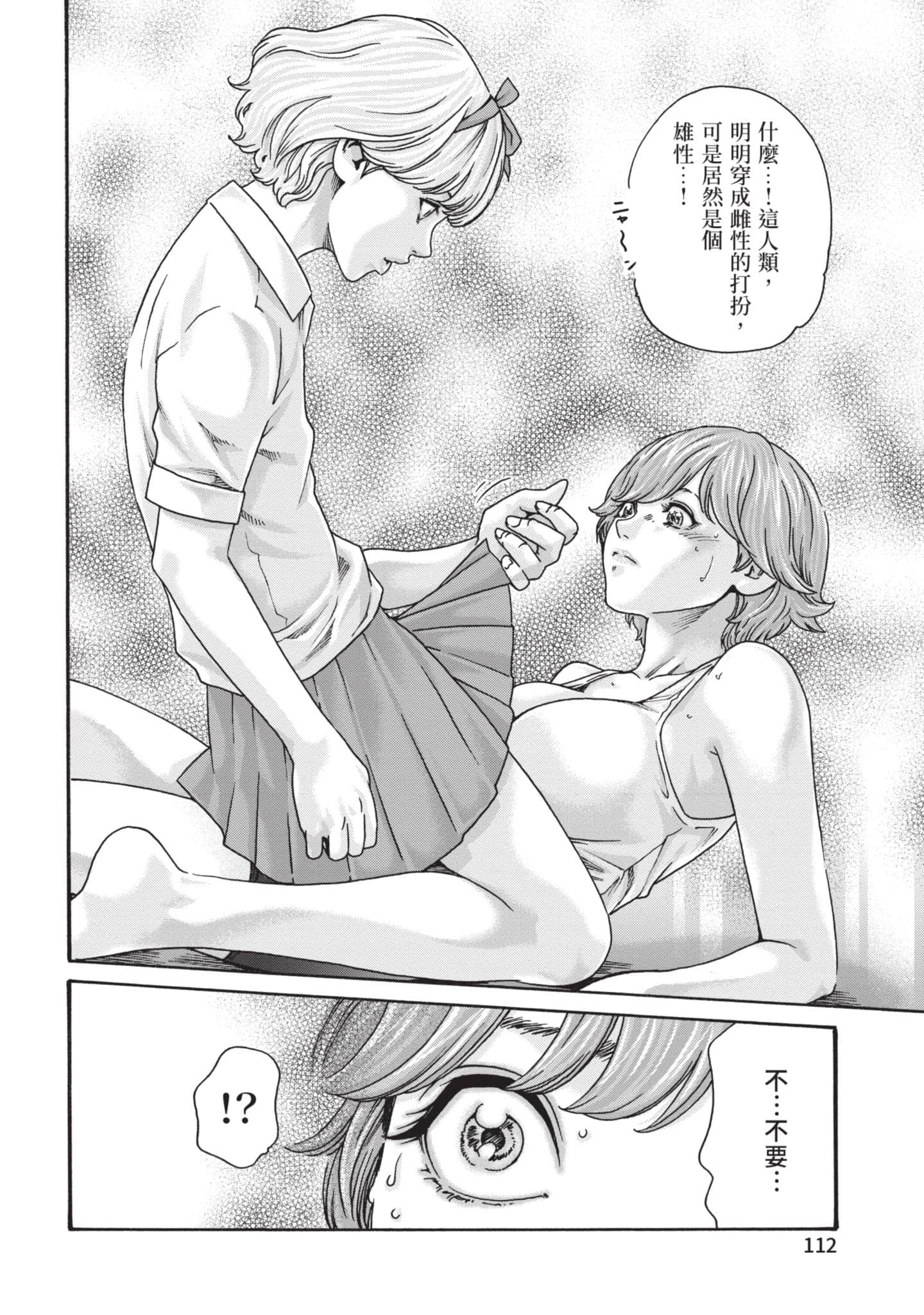Page 113