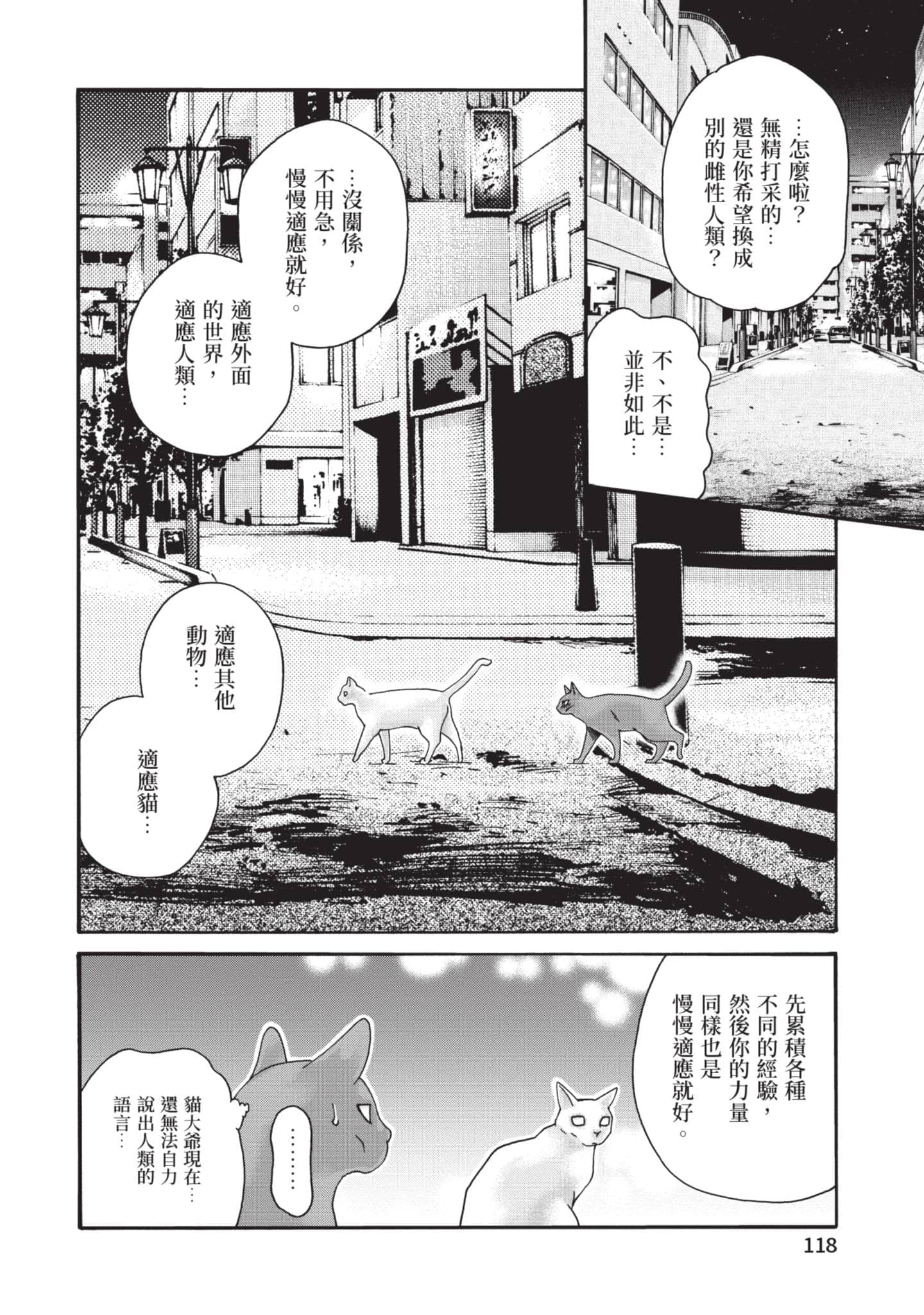 Page 119