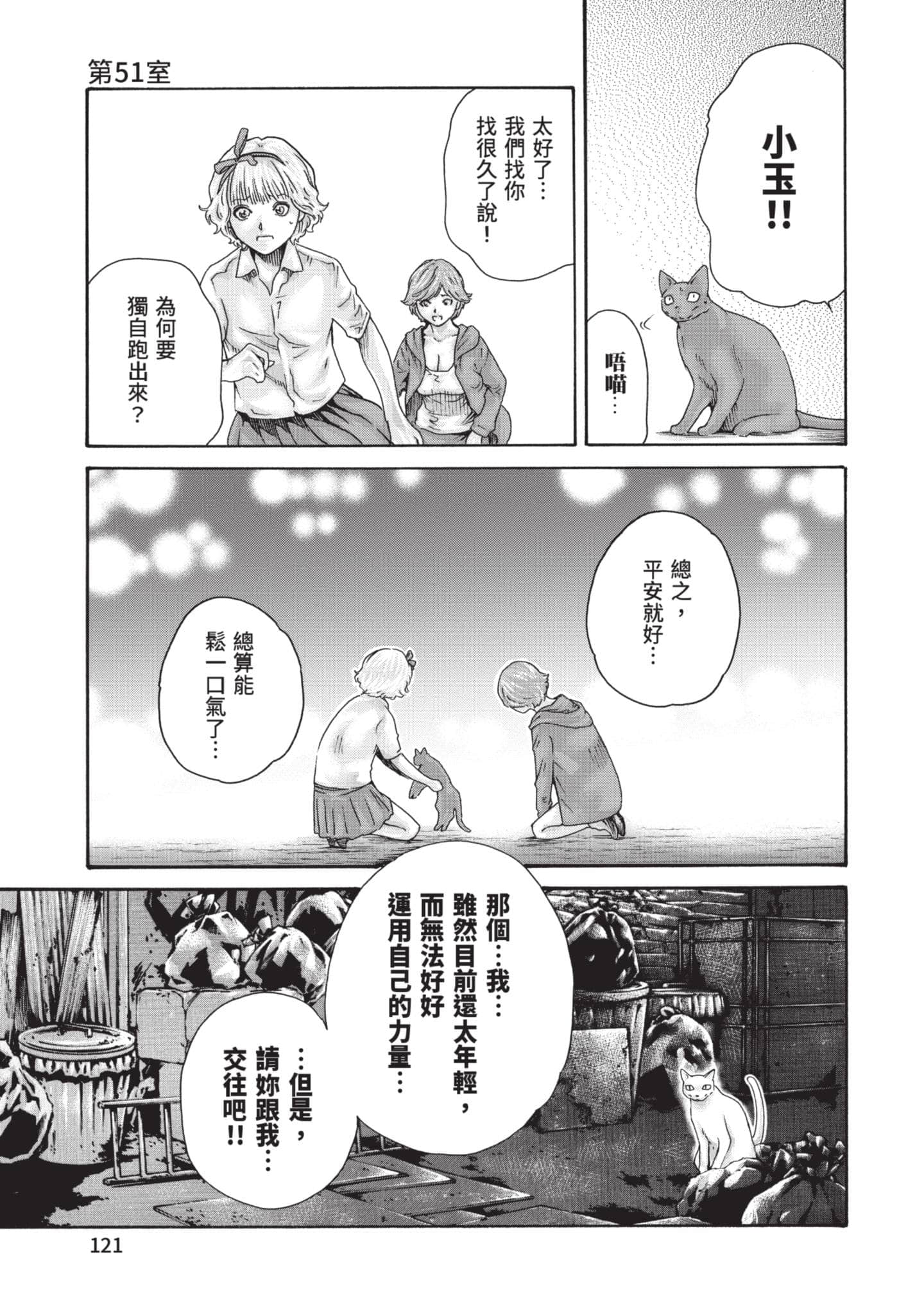 Page 122