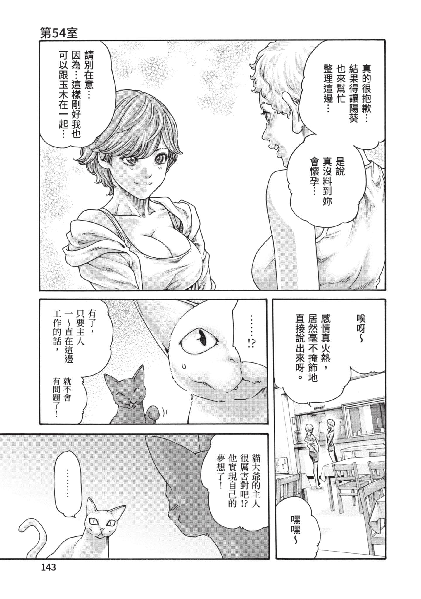 Page 144