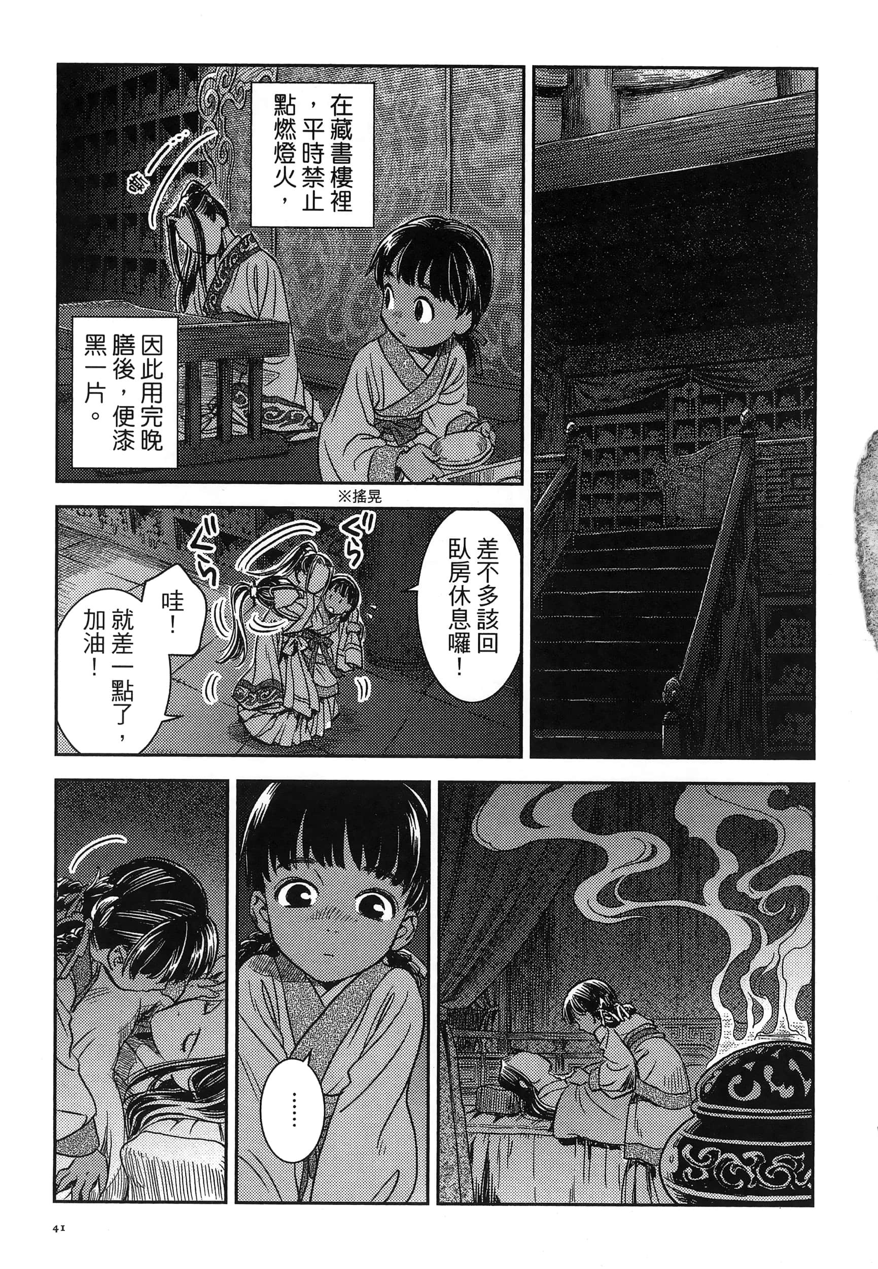 Page 44