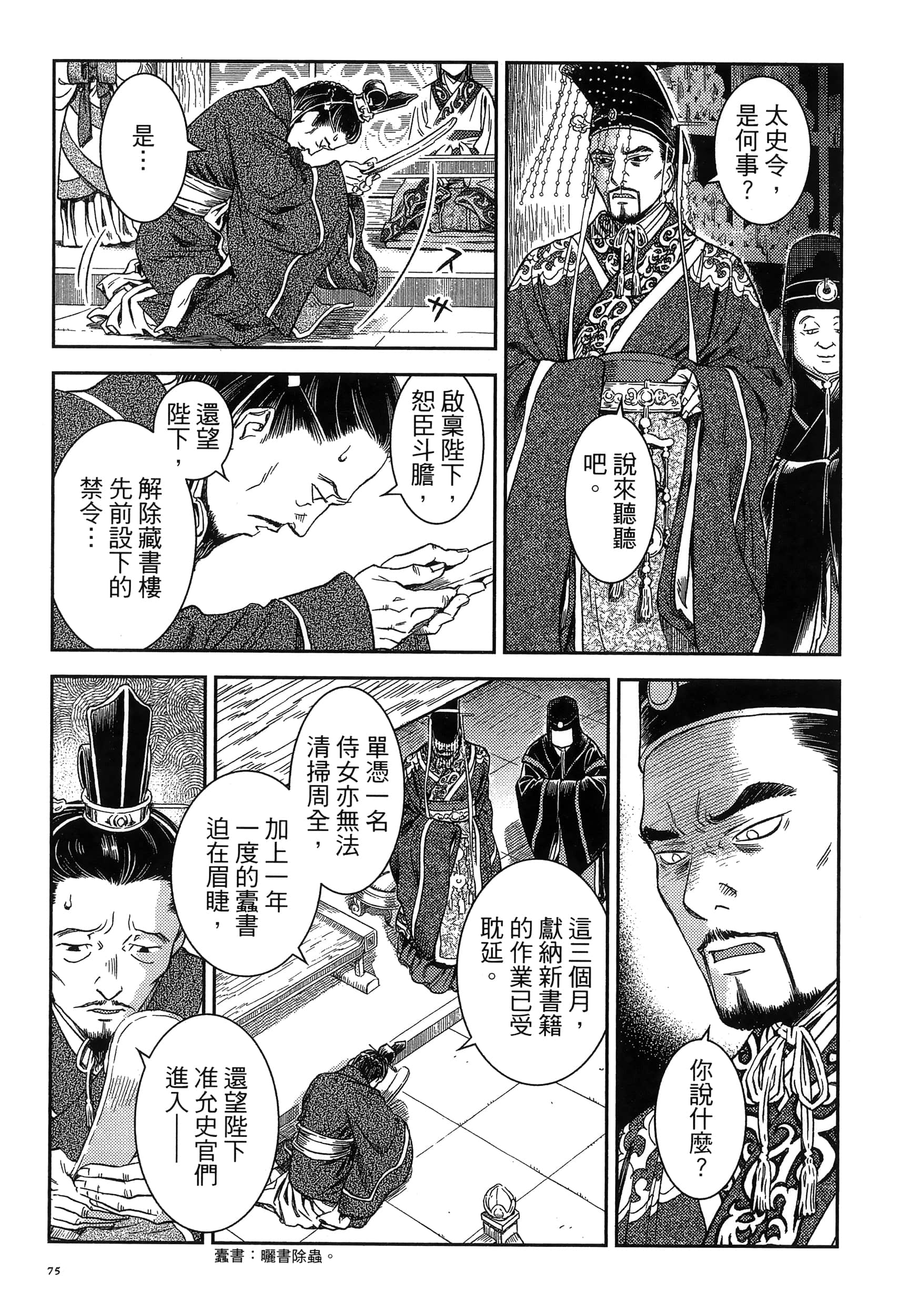 Page 78