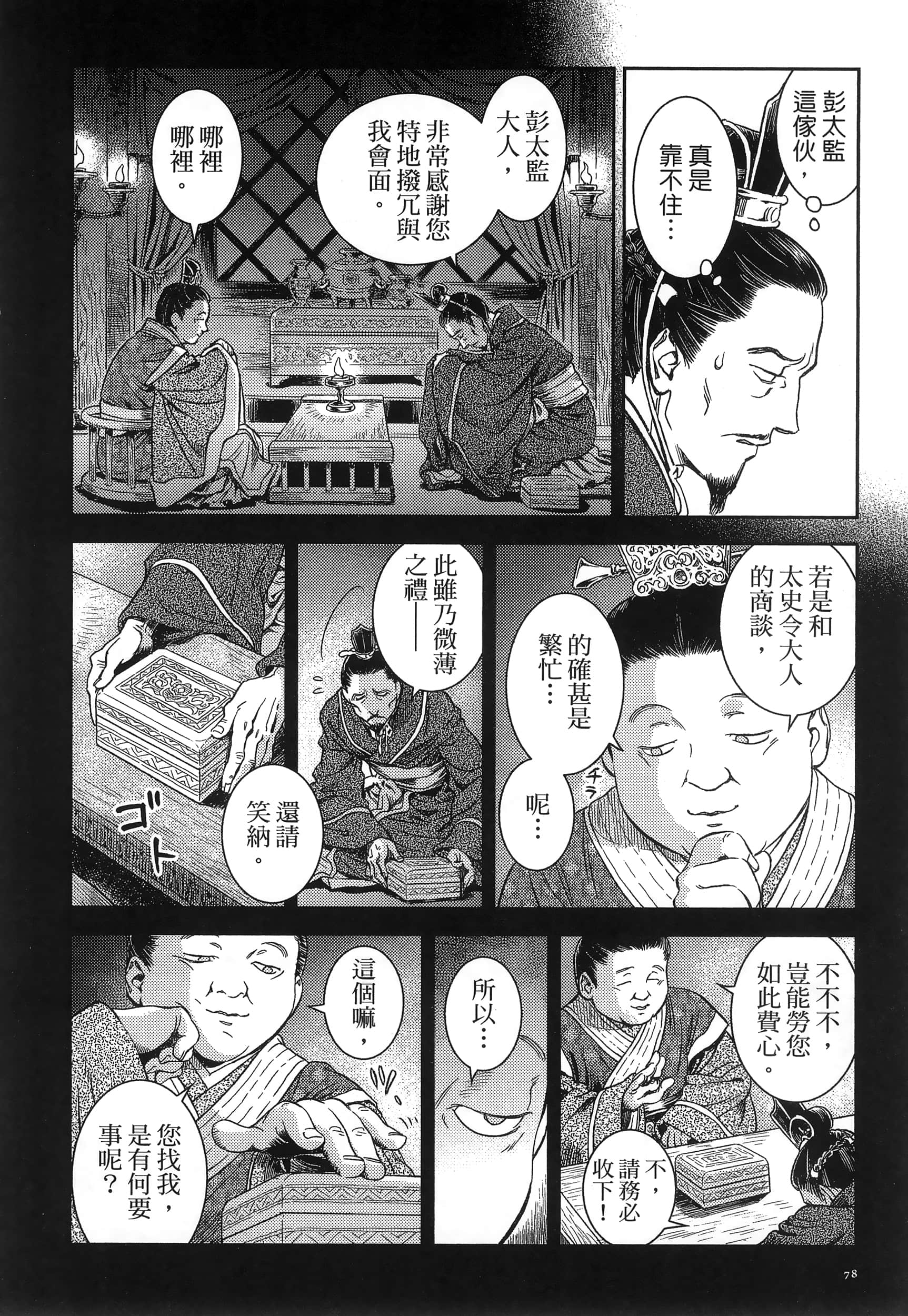 Page 81