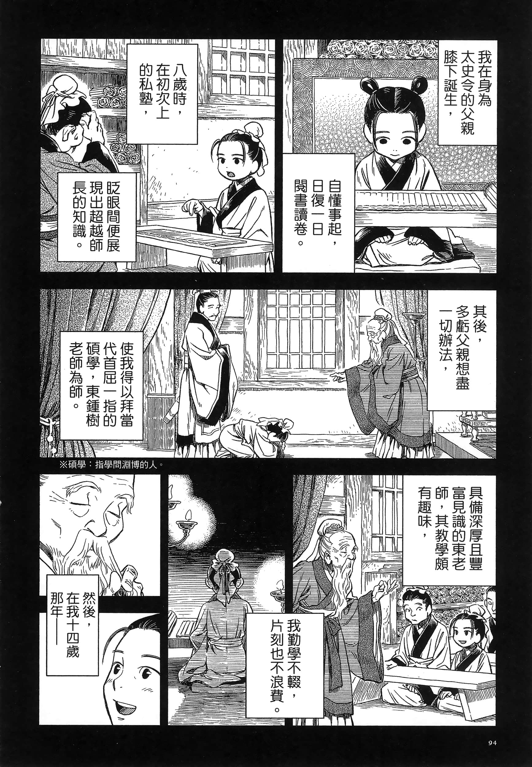 Page 97