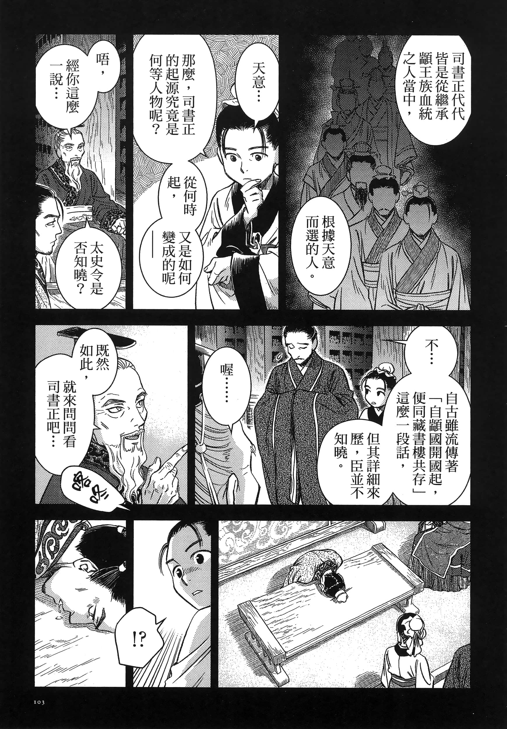 Page 106