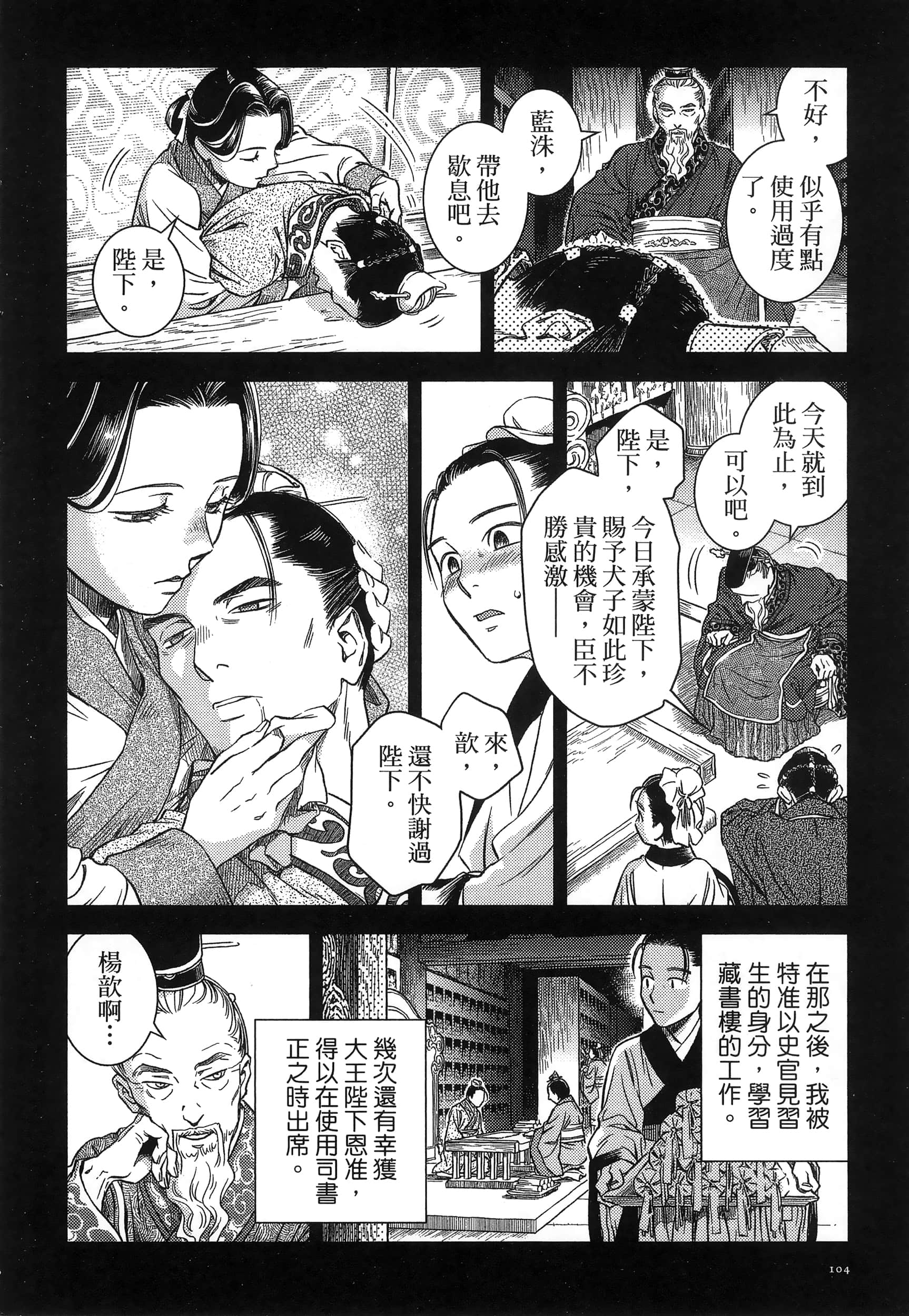 Page 107