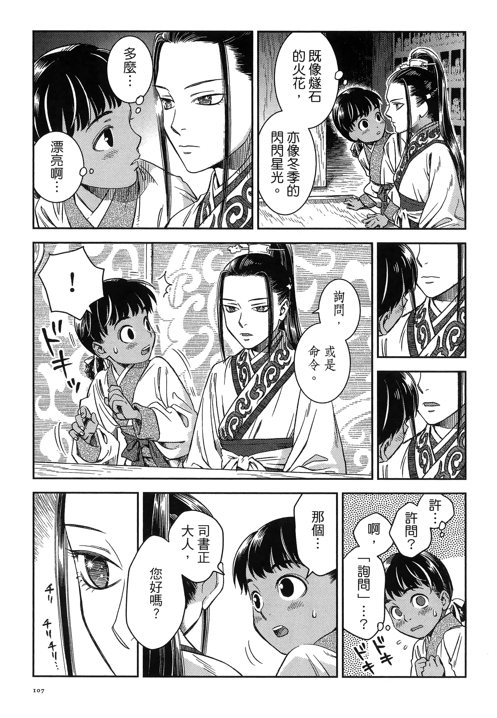 Page 110