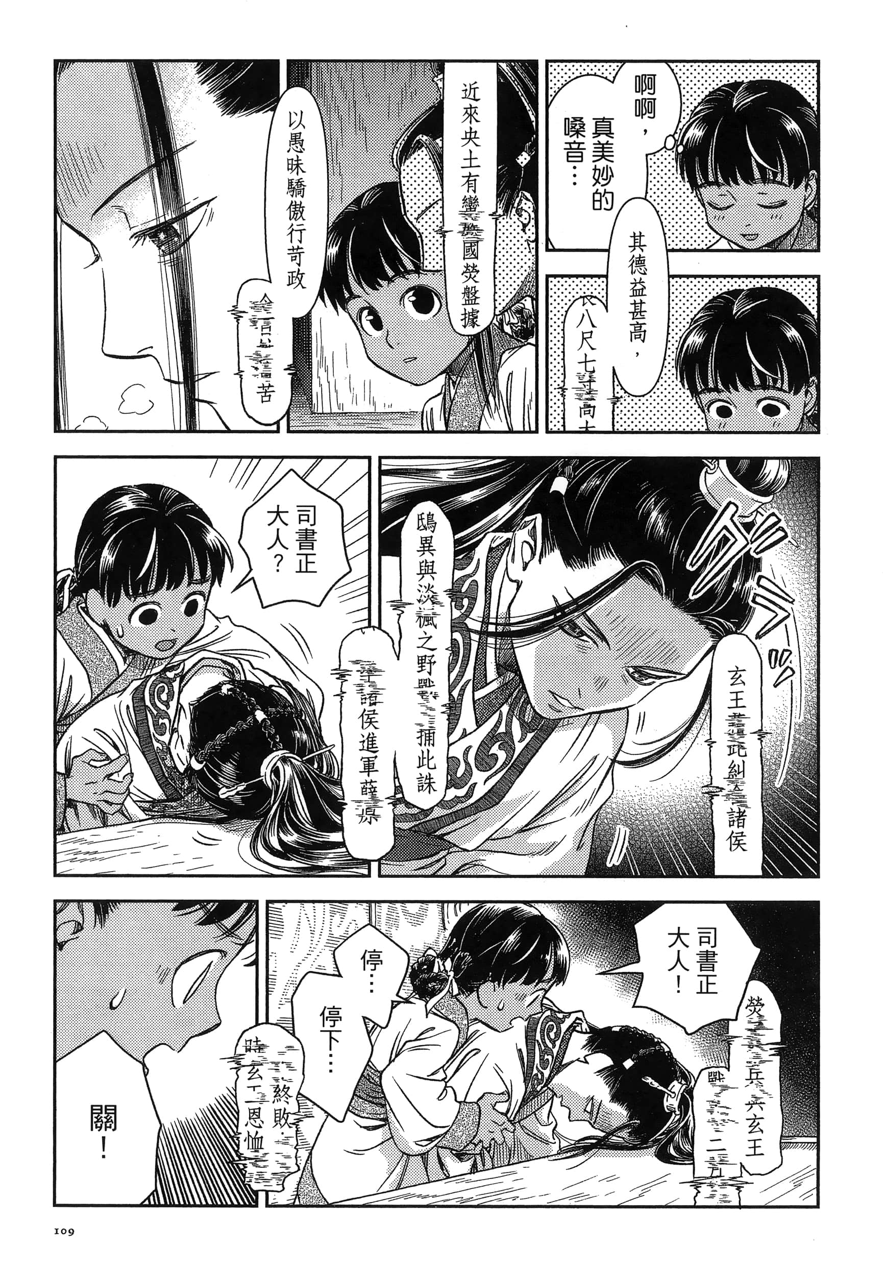 Page 112