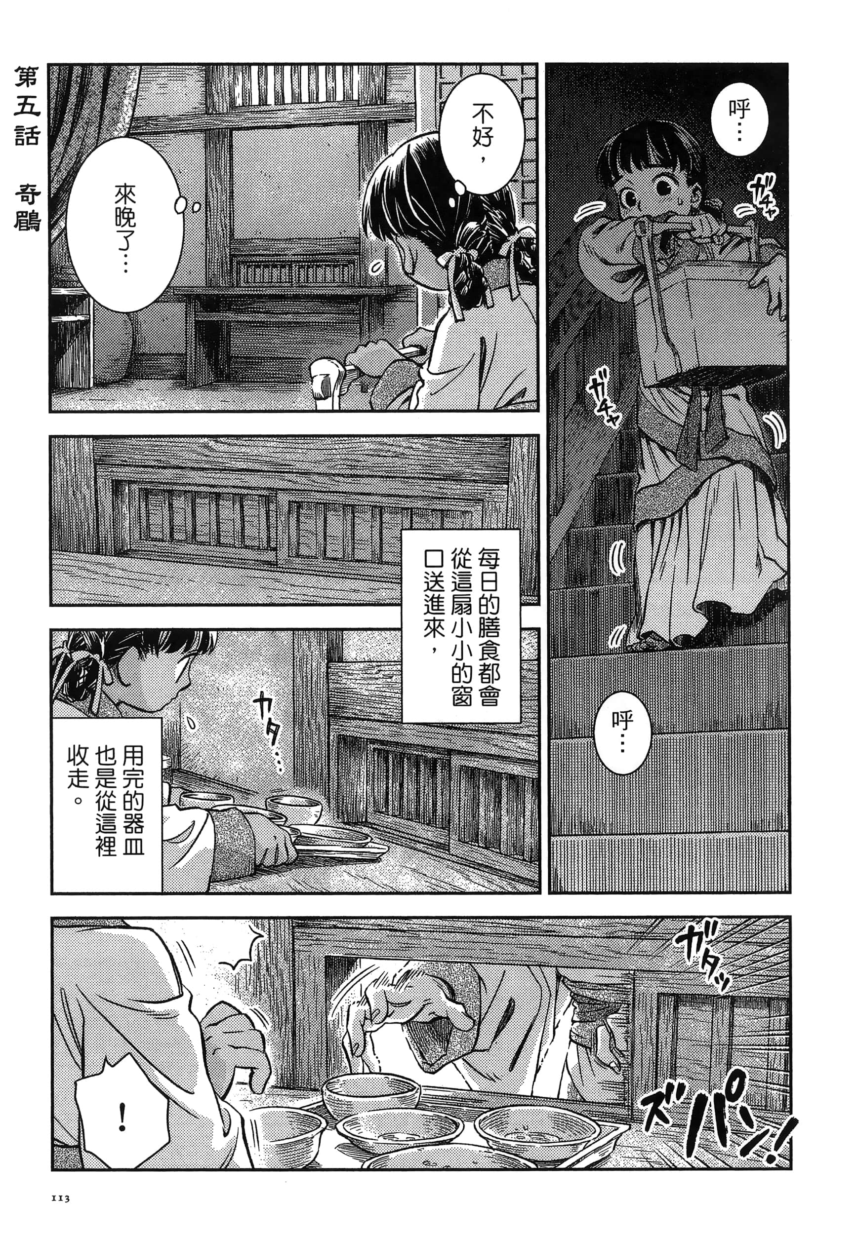 Page 116