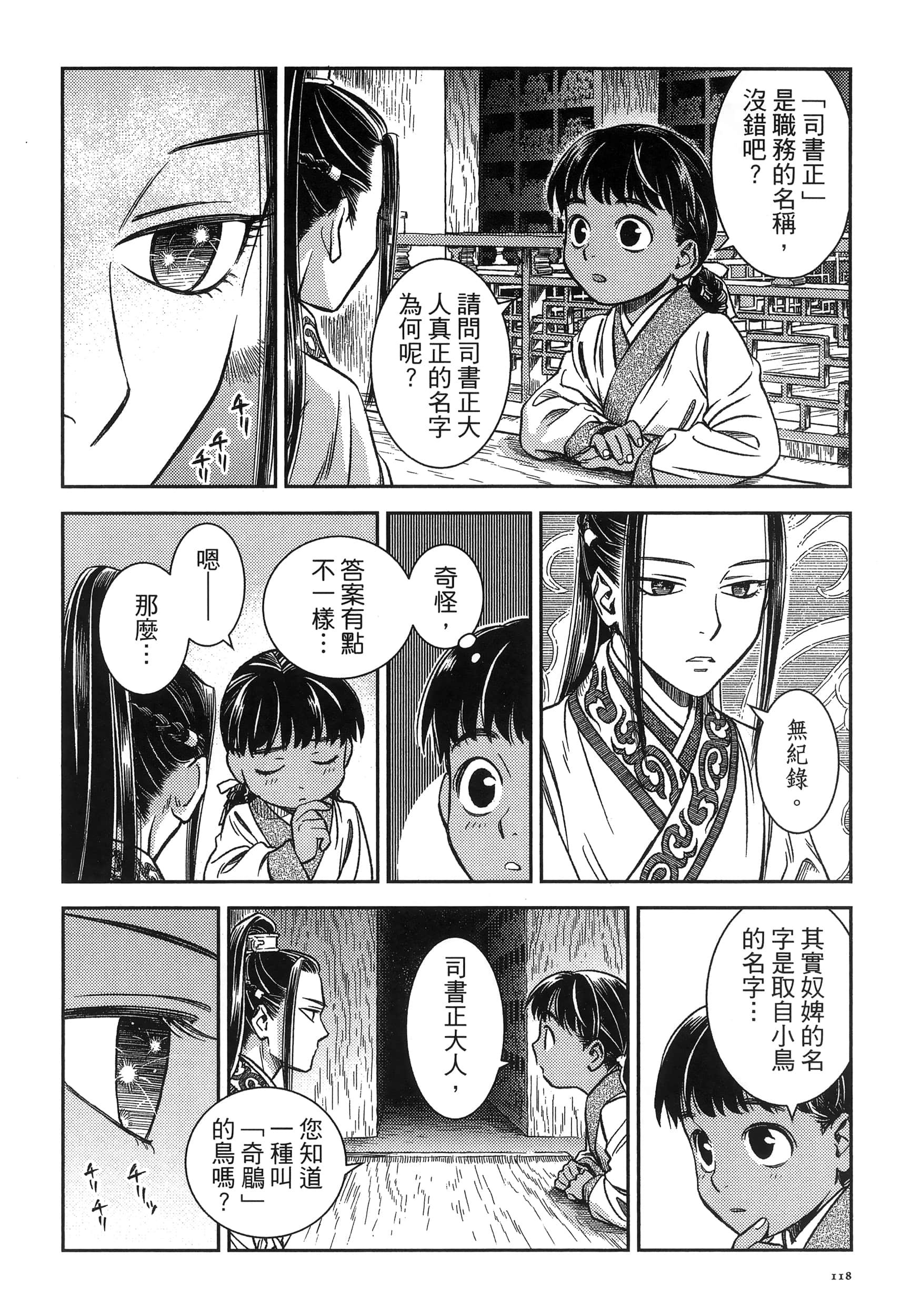 Page 121