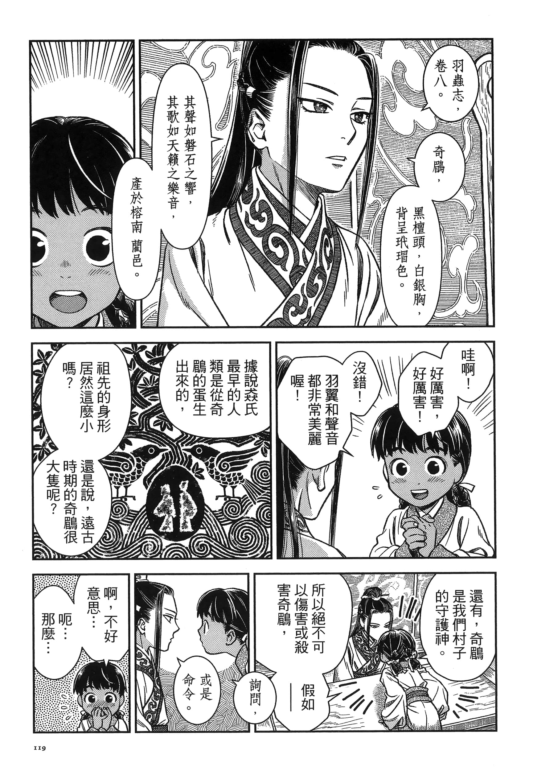 Page 122