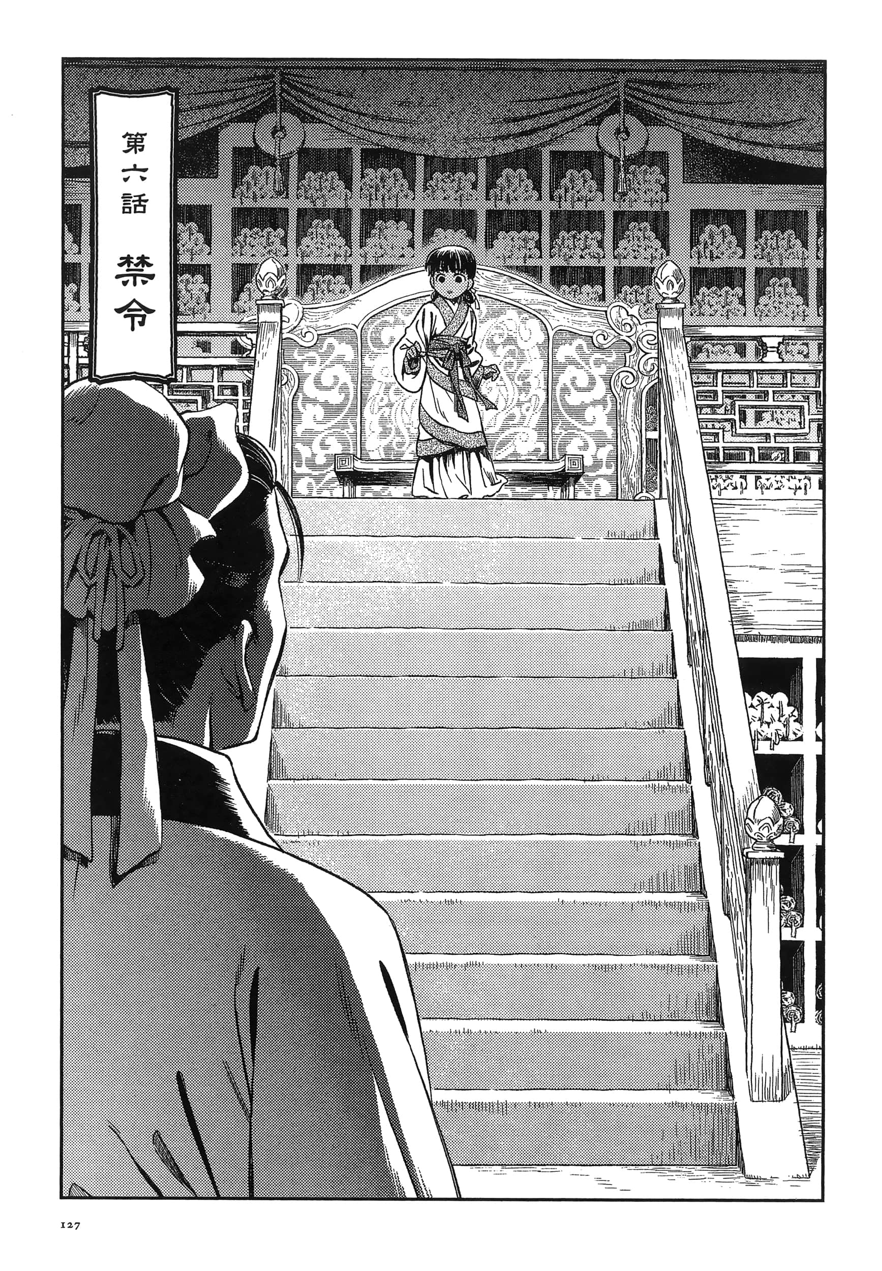 Page 130