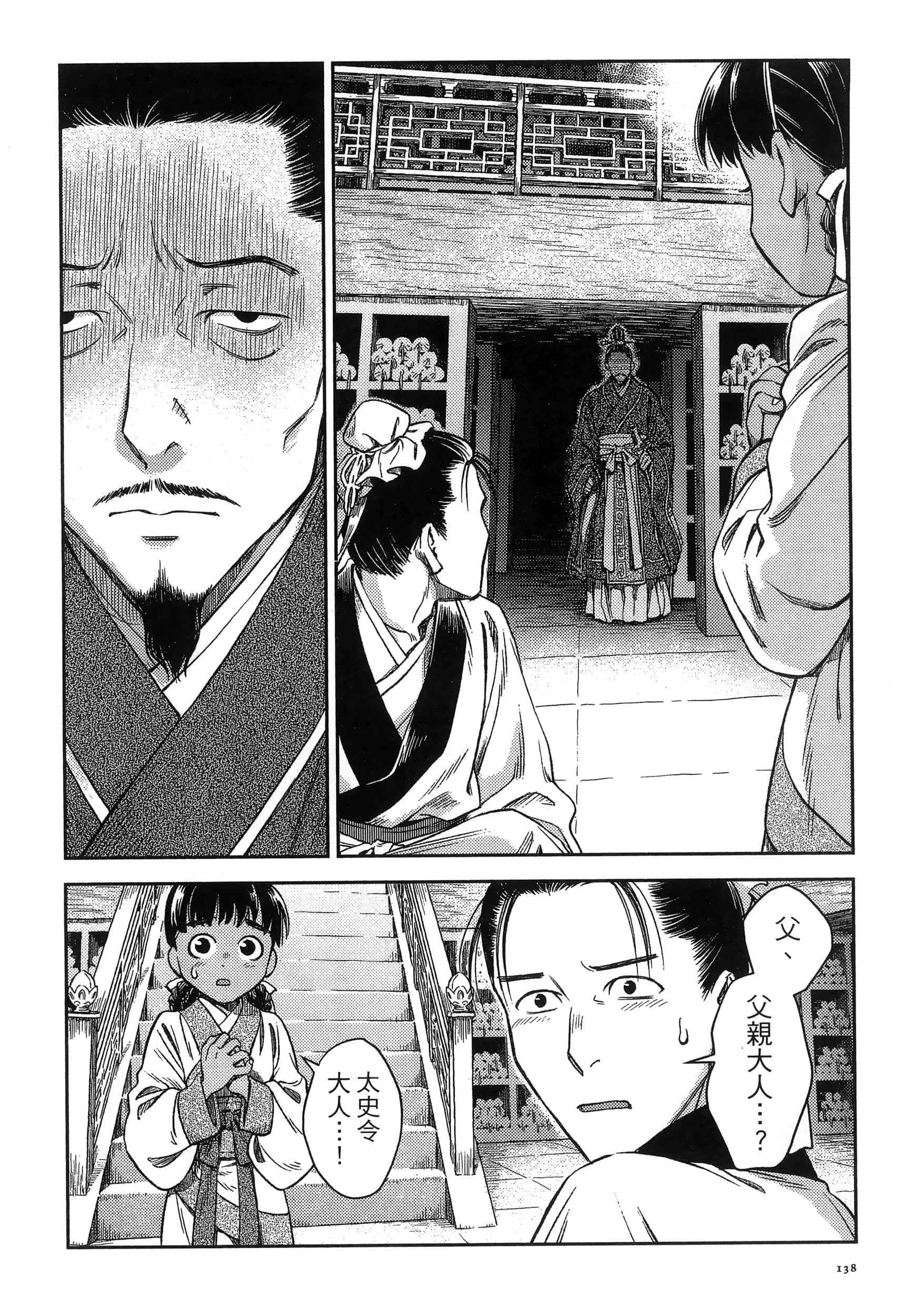 Page 141