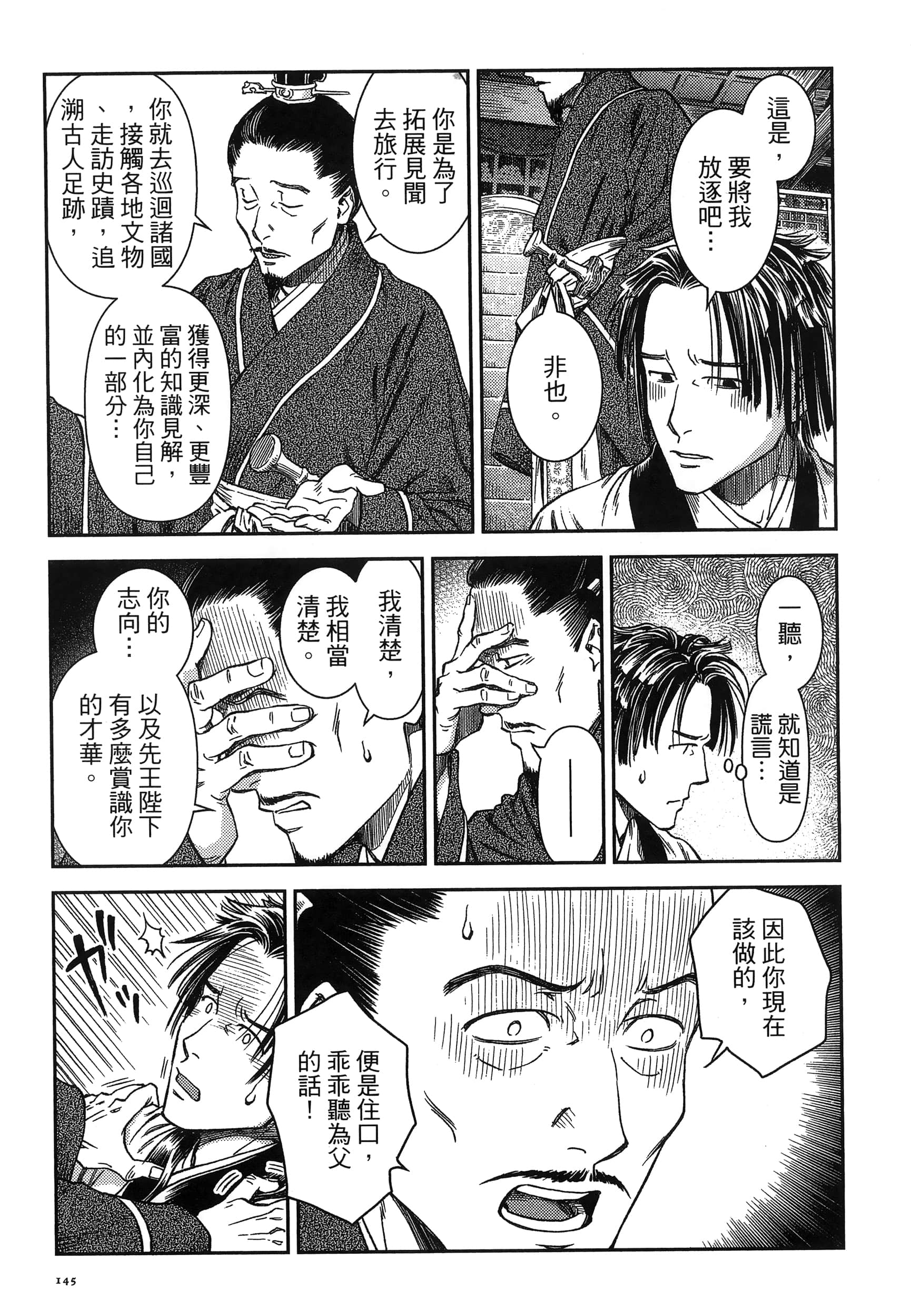Page 148
