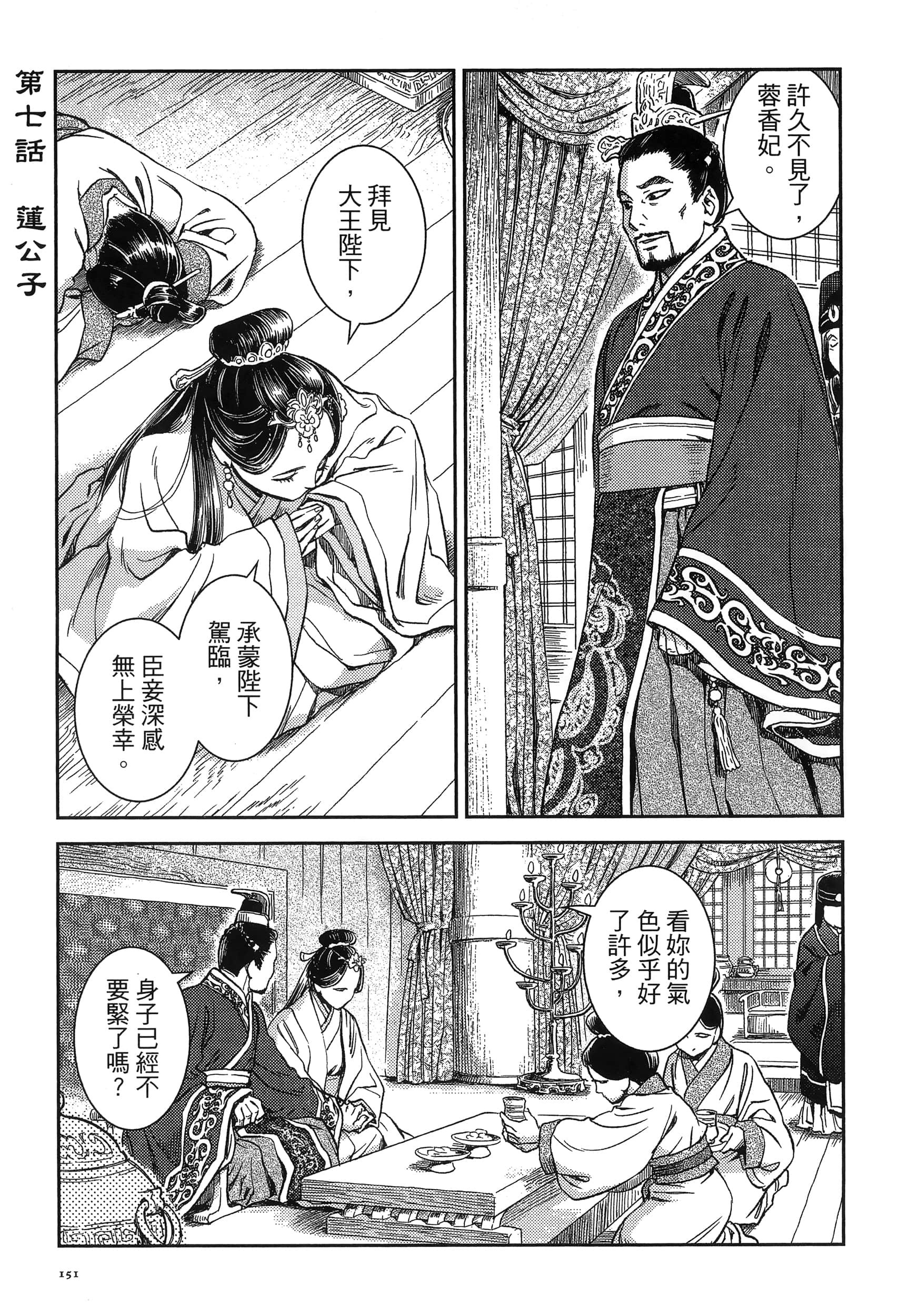 Page 154