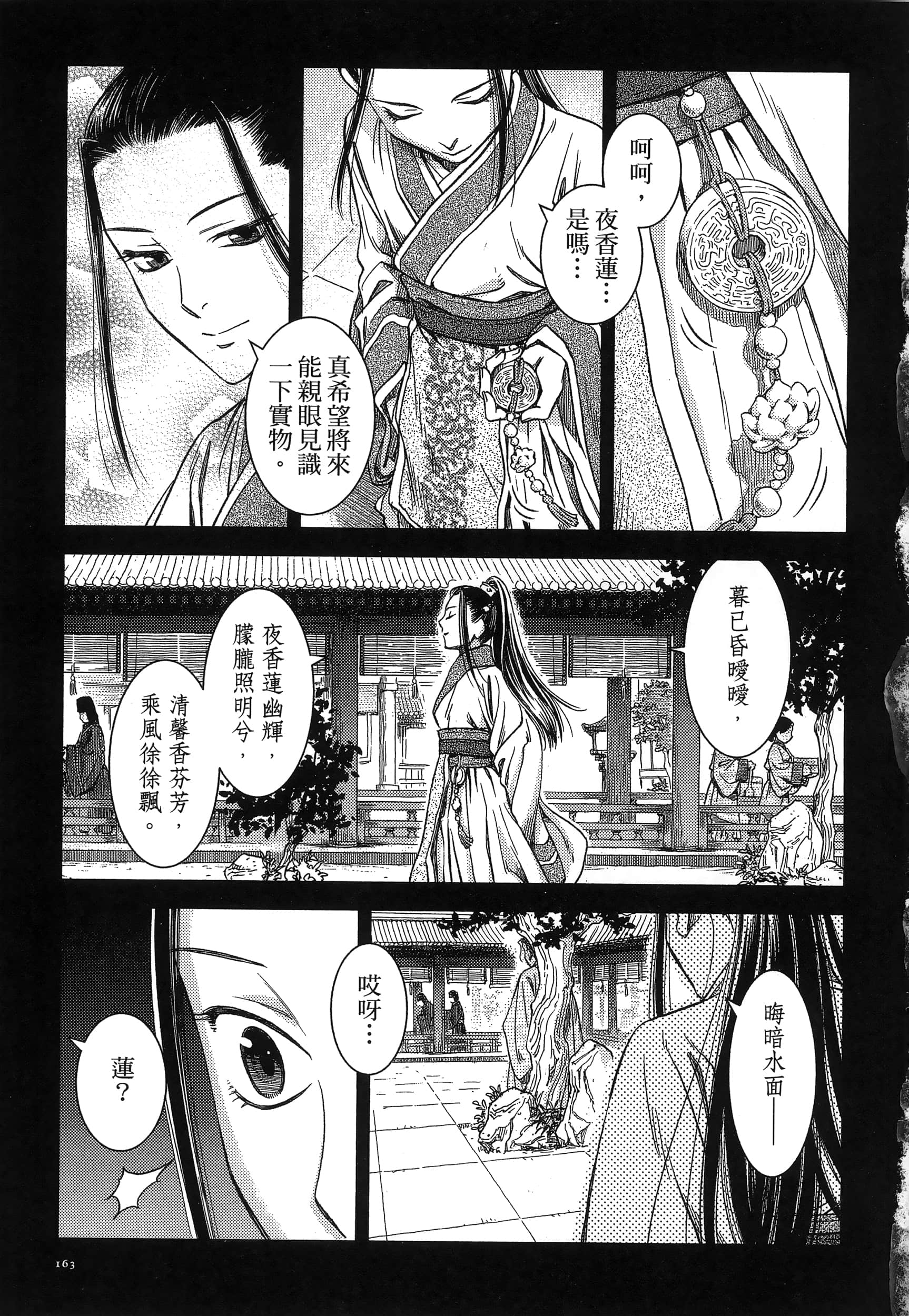 Page 166