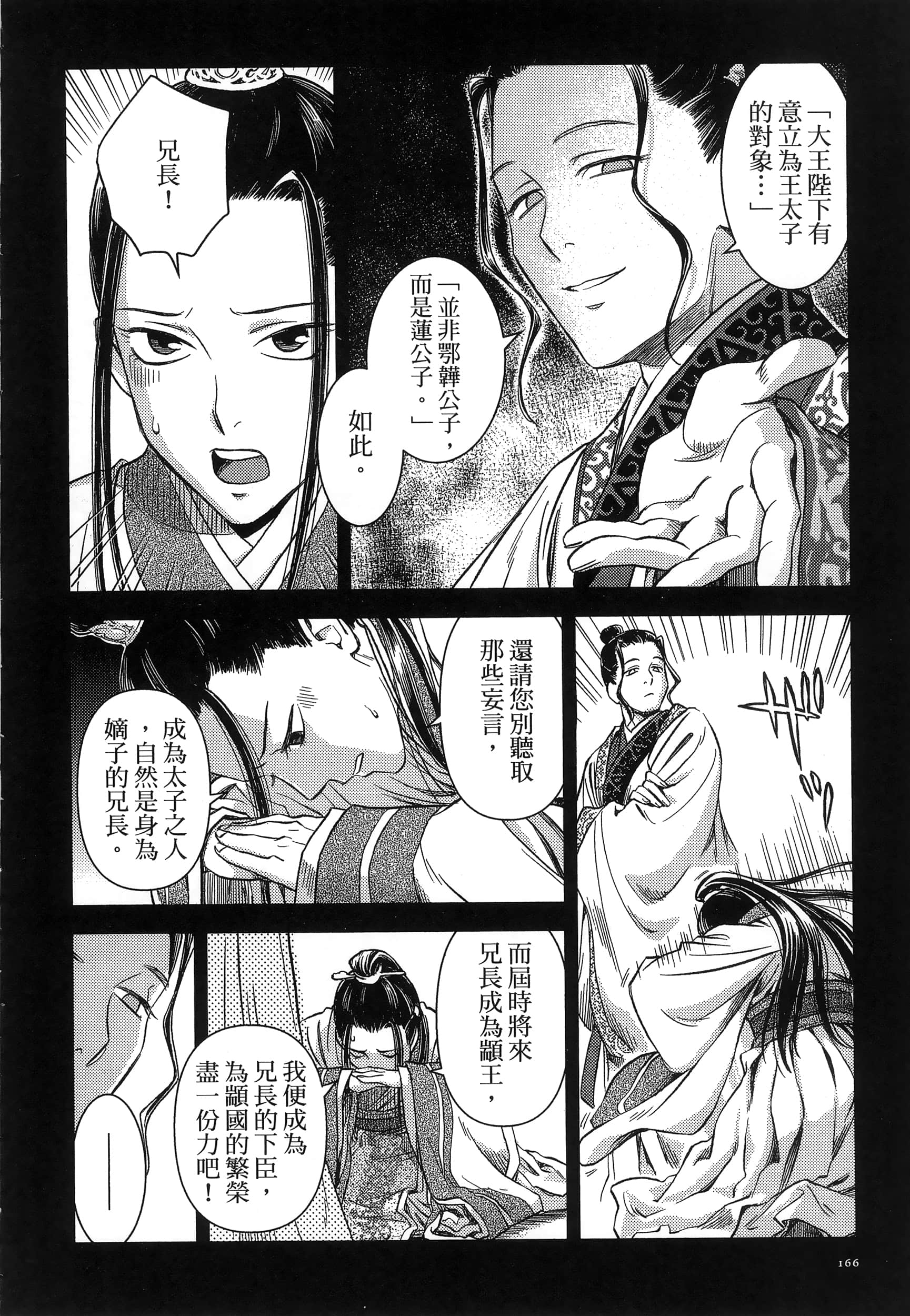 Page 169
