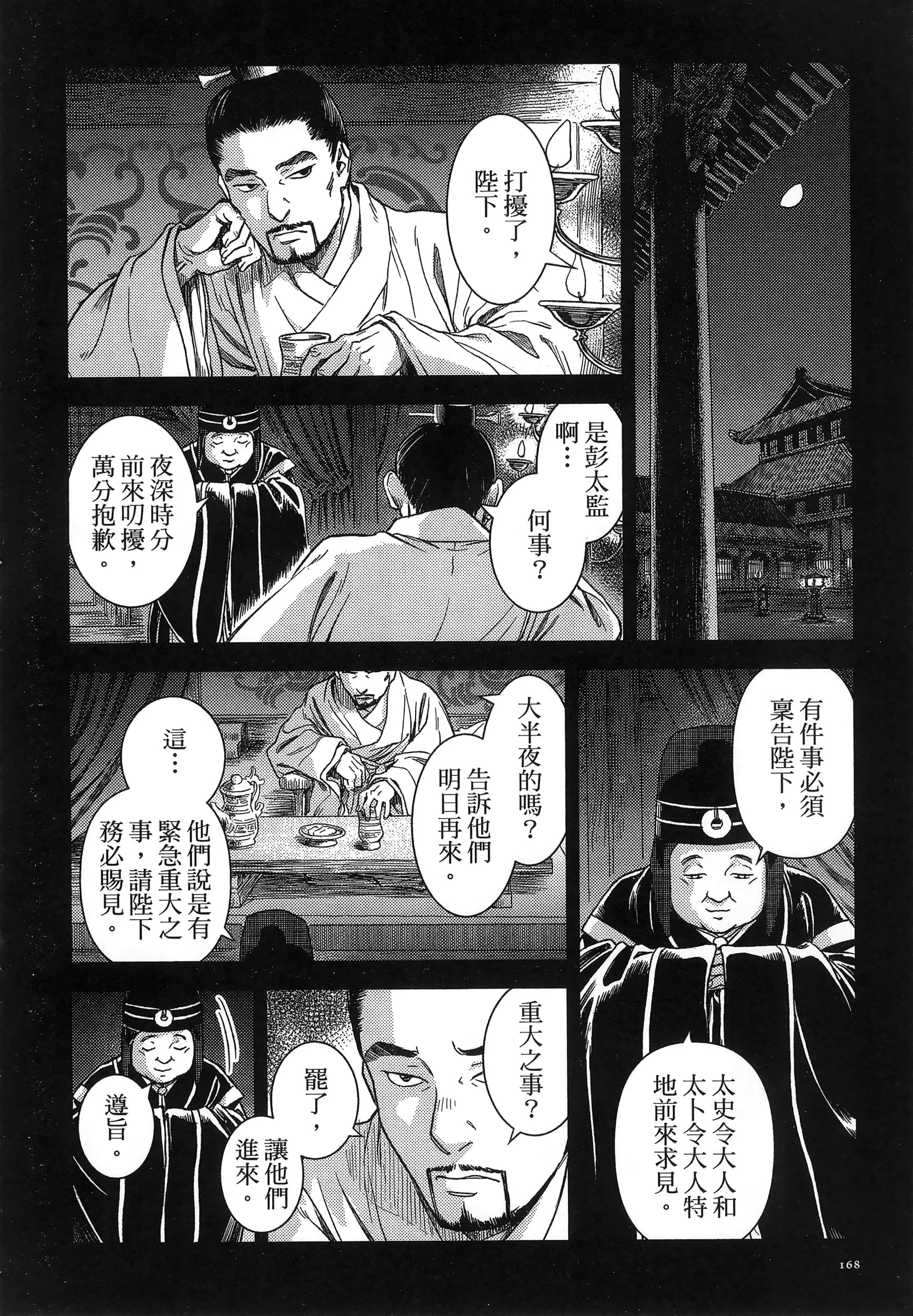 Page 171