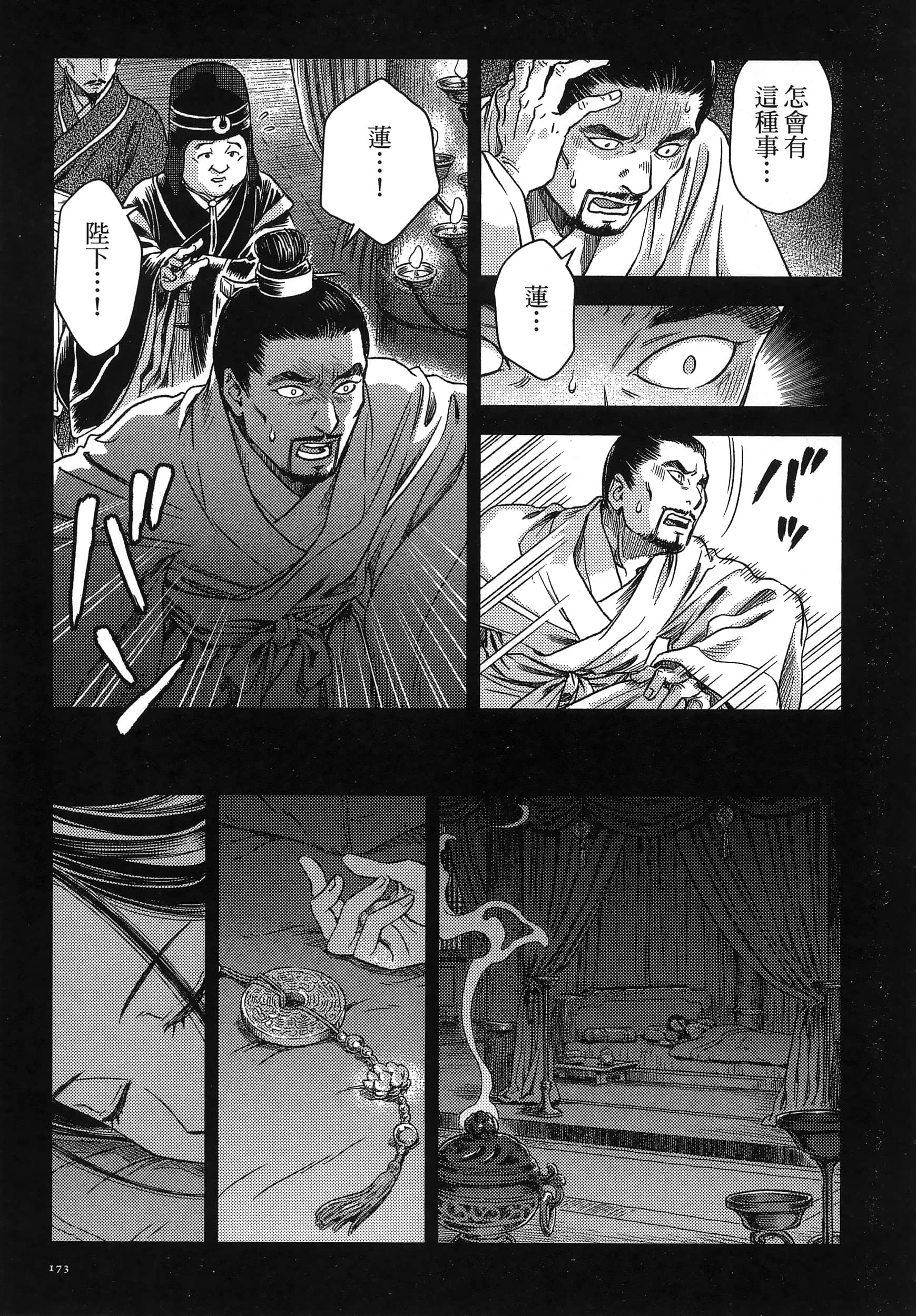 Page 176