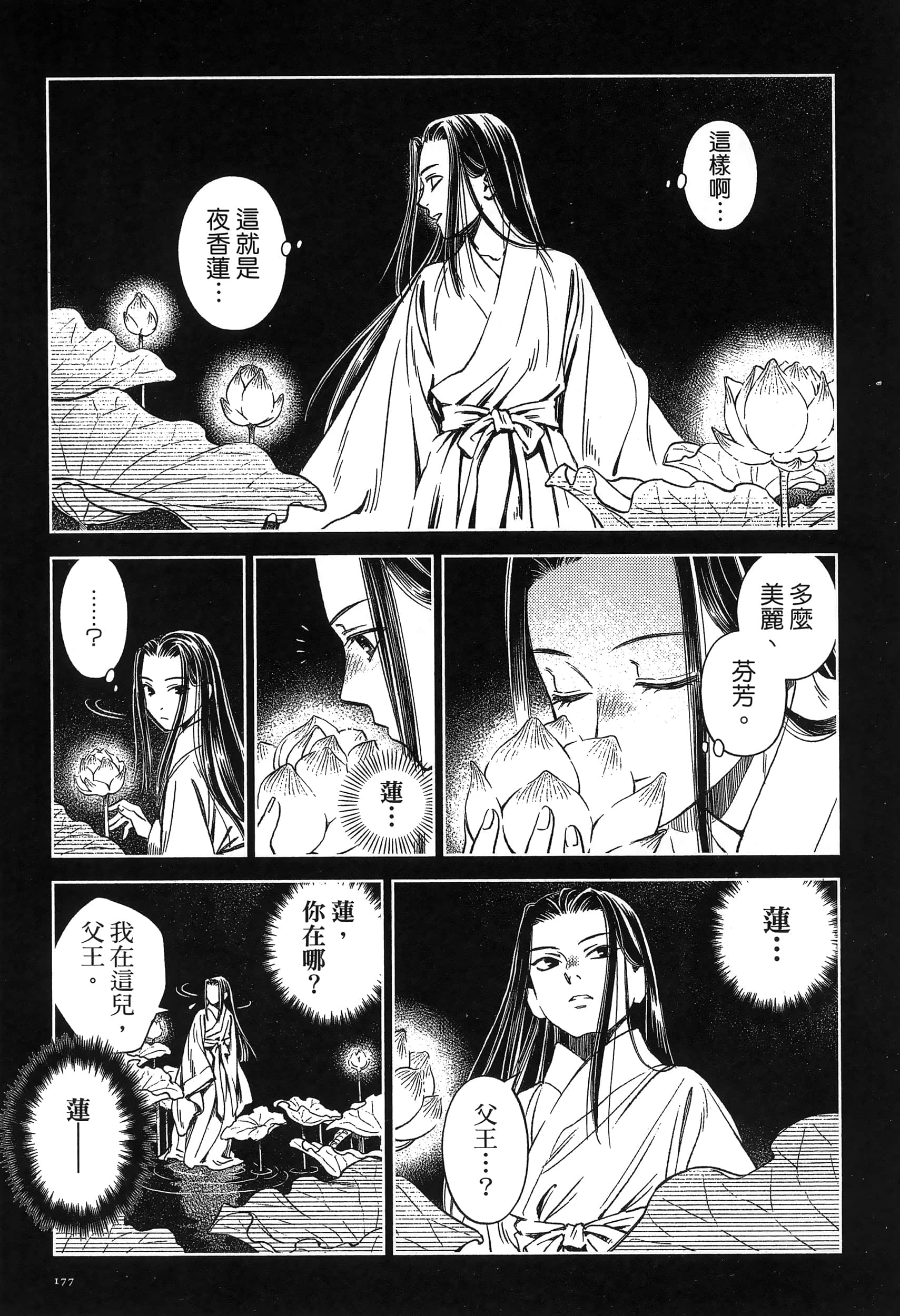 Page 180