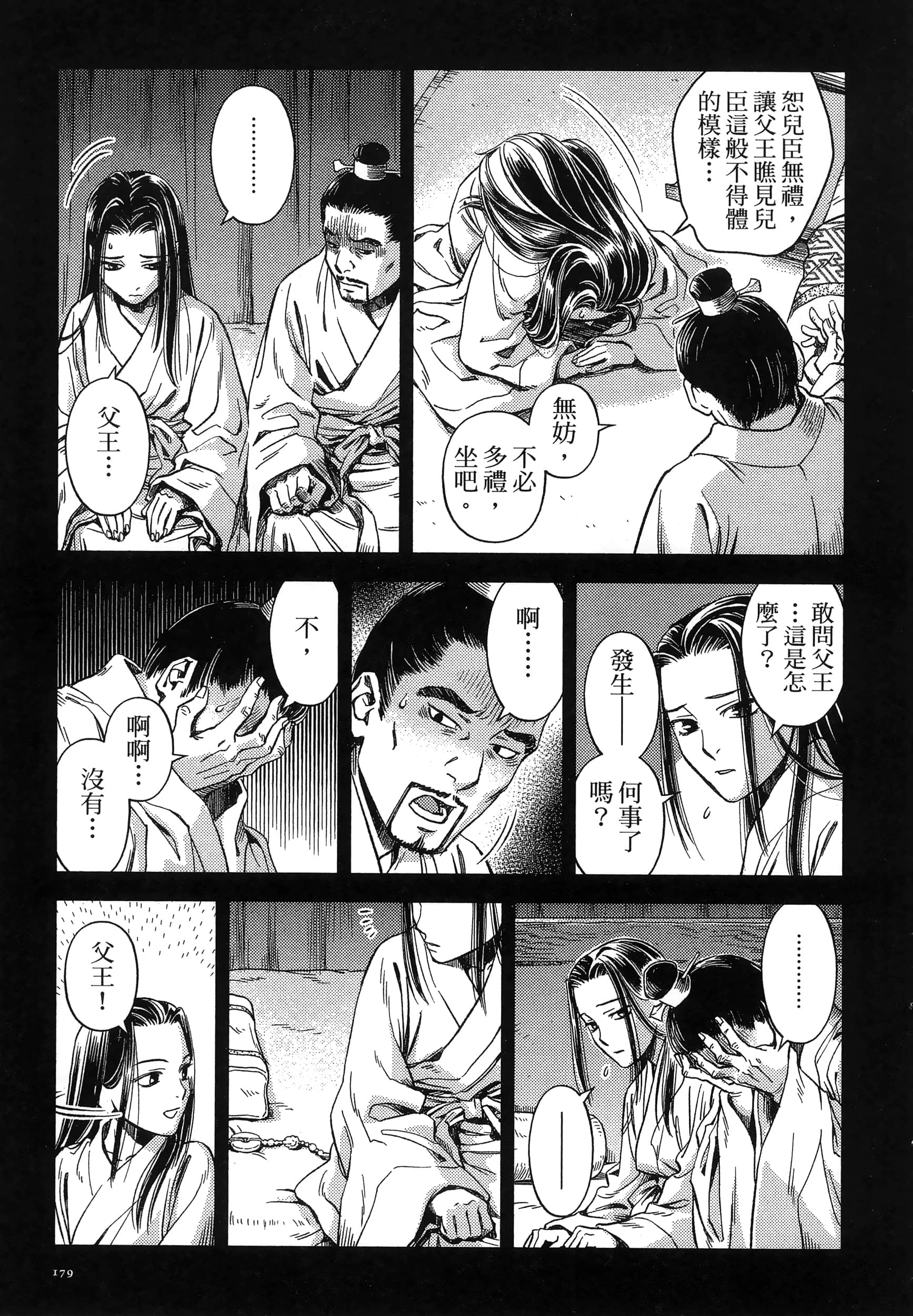 Page 182