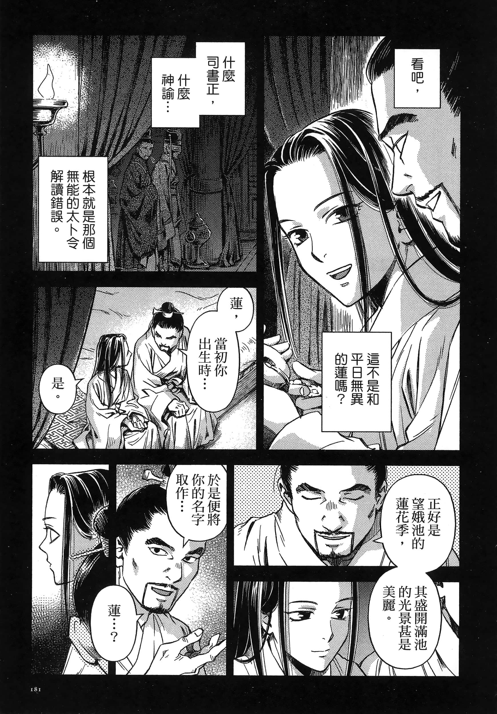 Page 184