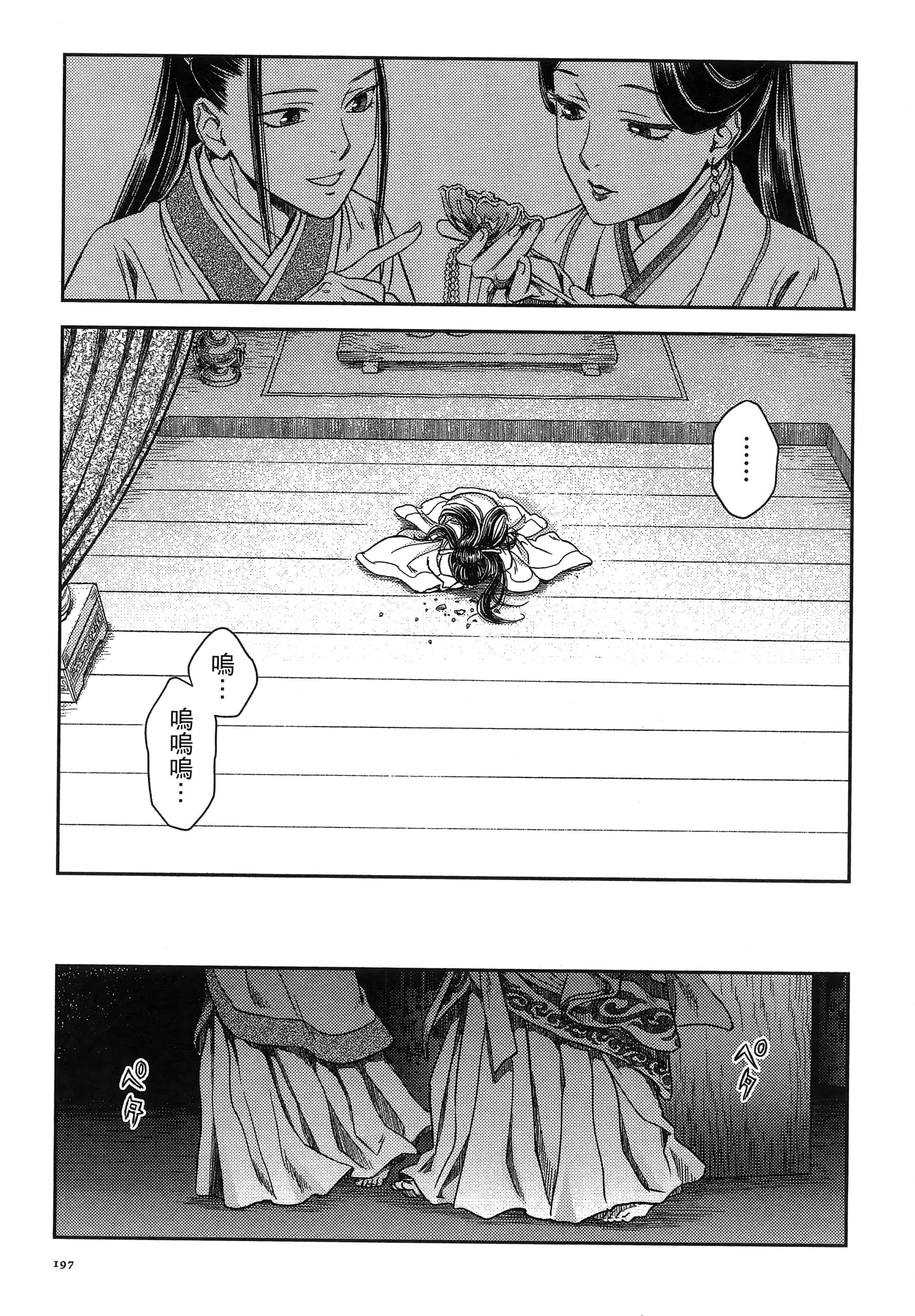Page 200