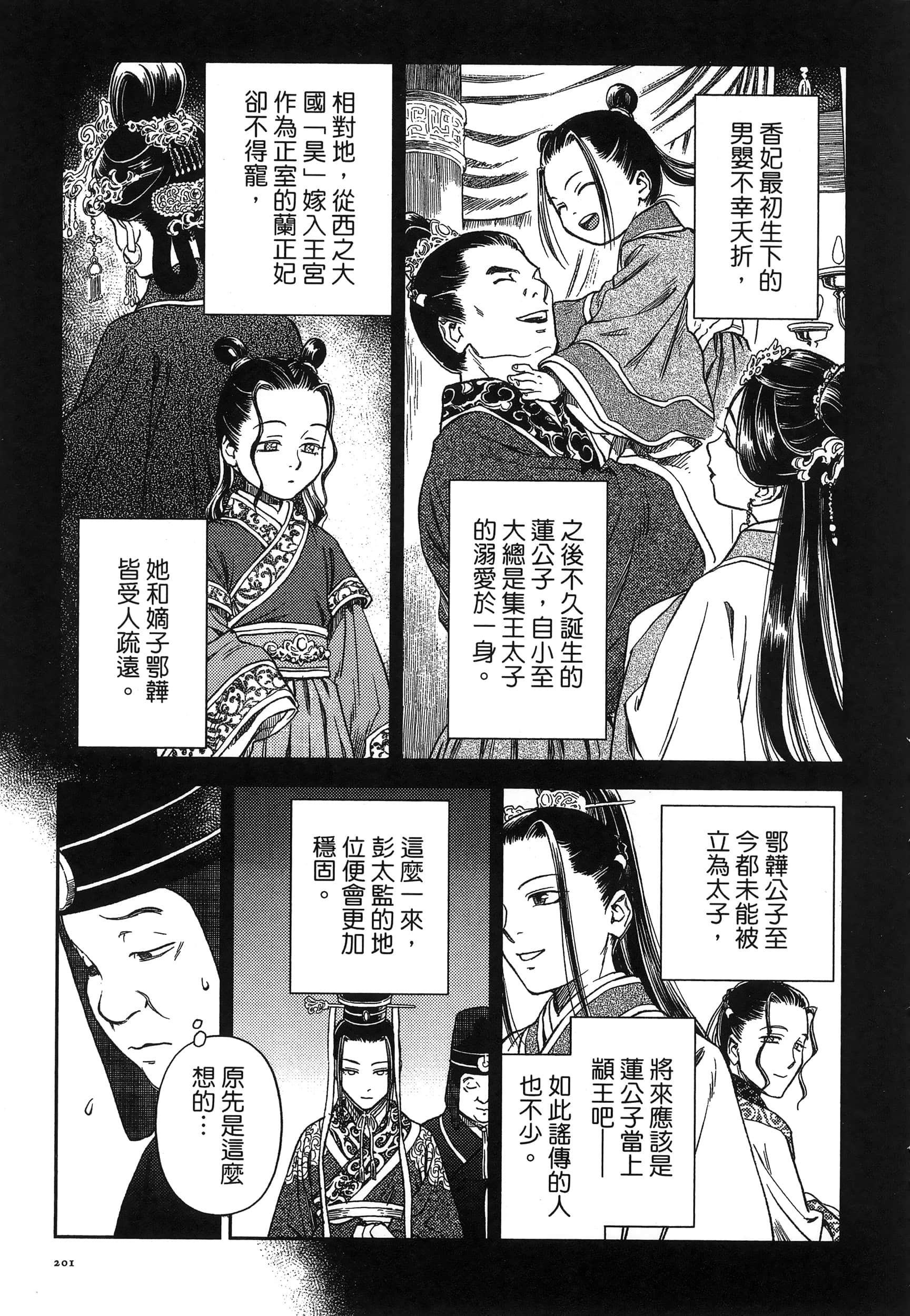 Page 204