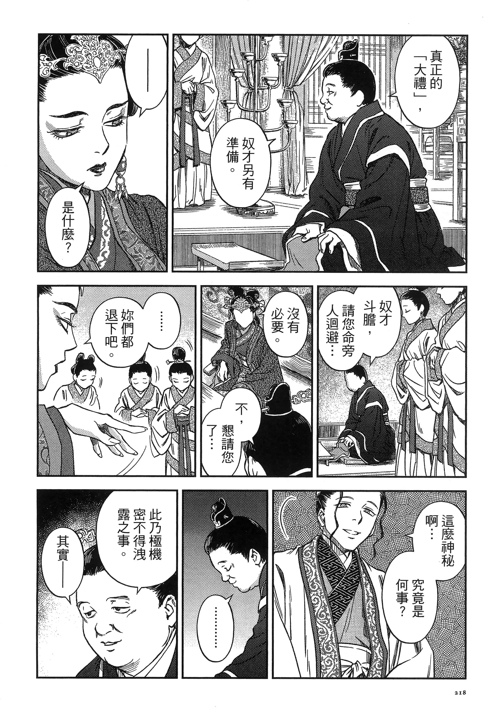 Page 221