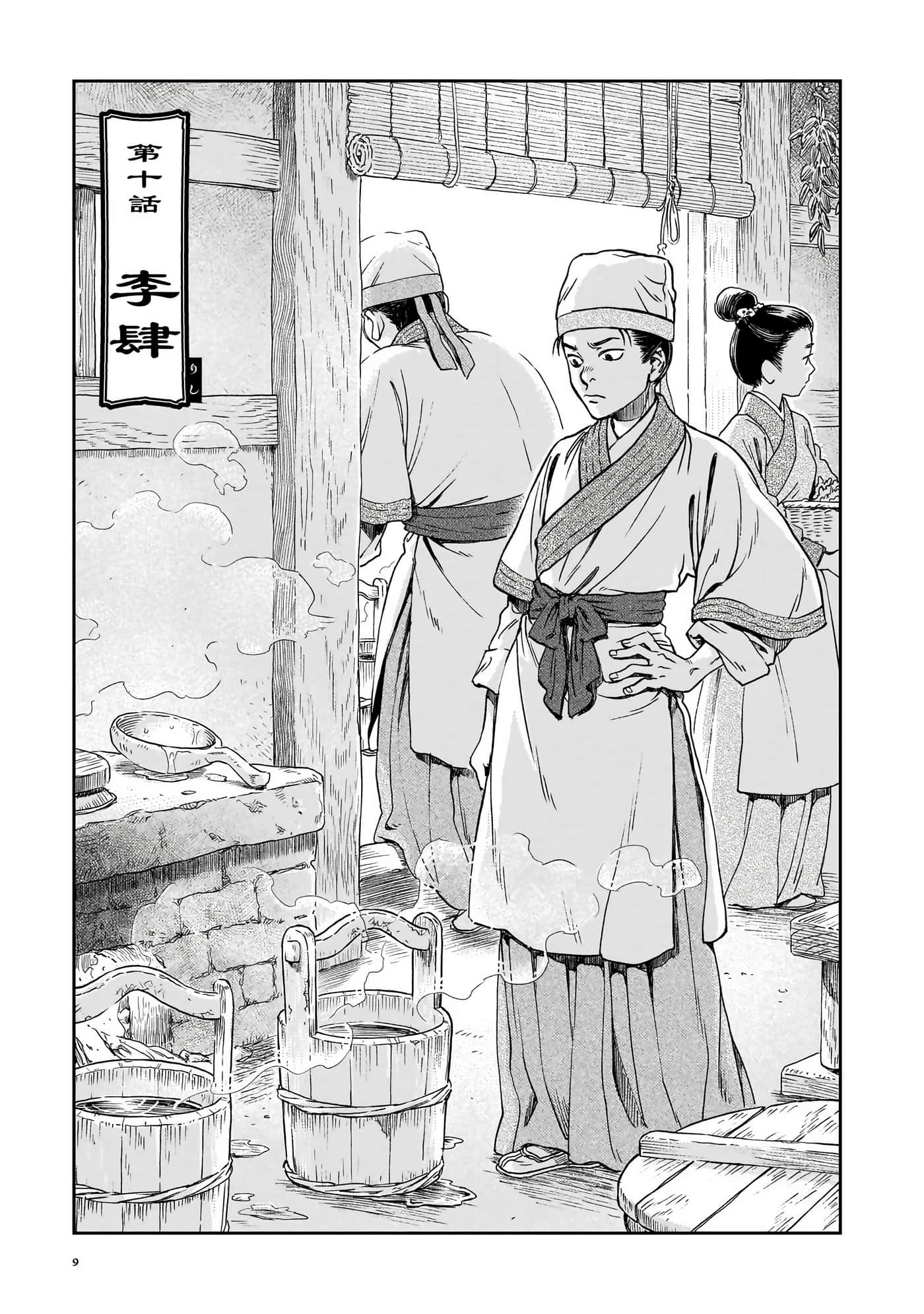Page 10