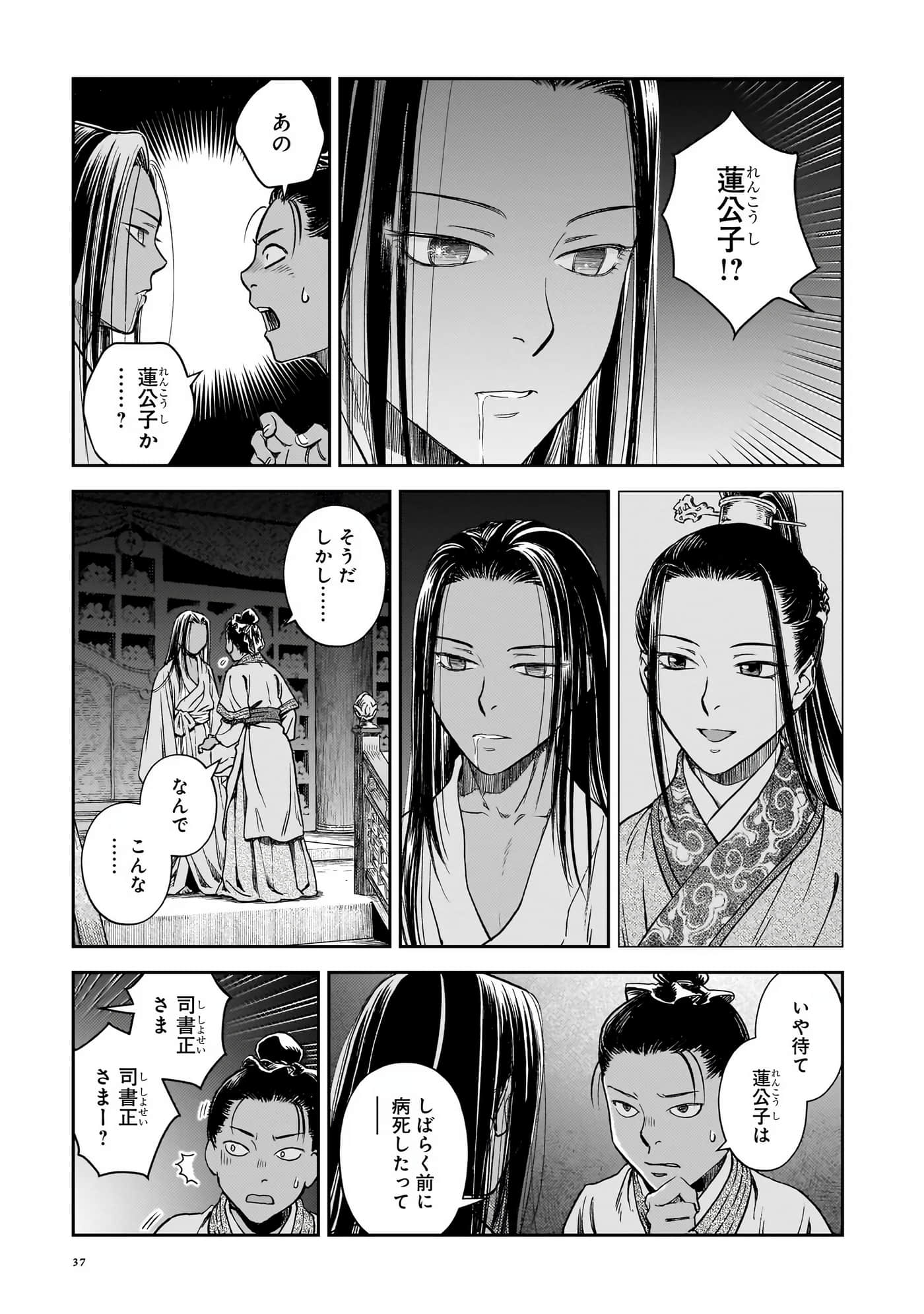 Page 38