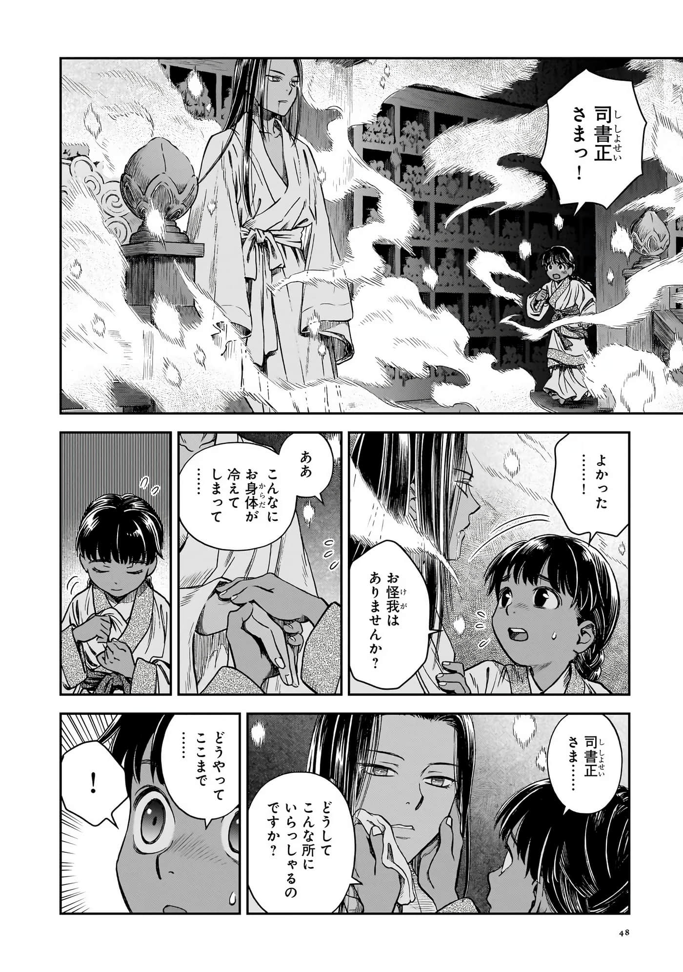Page 49
