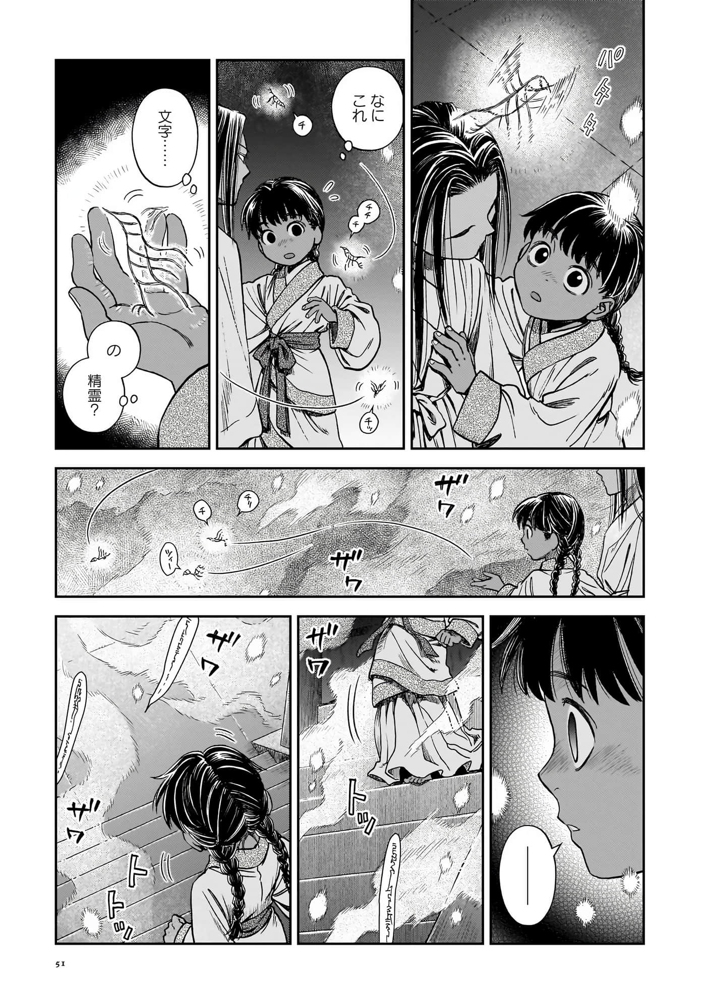 Page 52