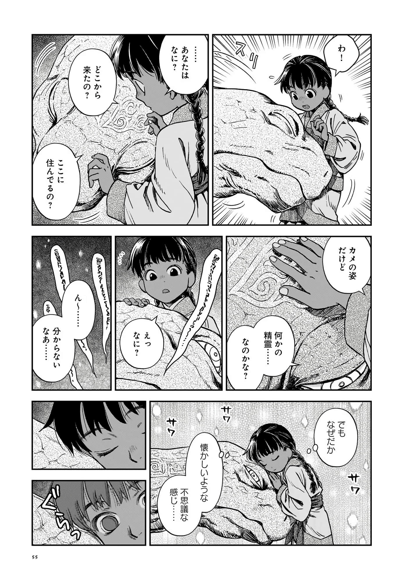 Page 56