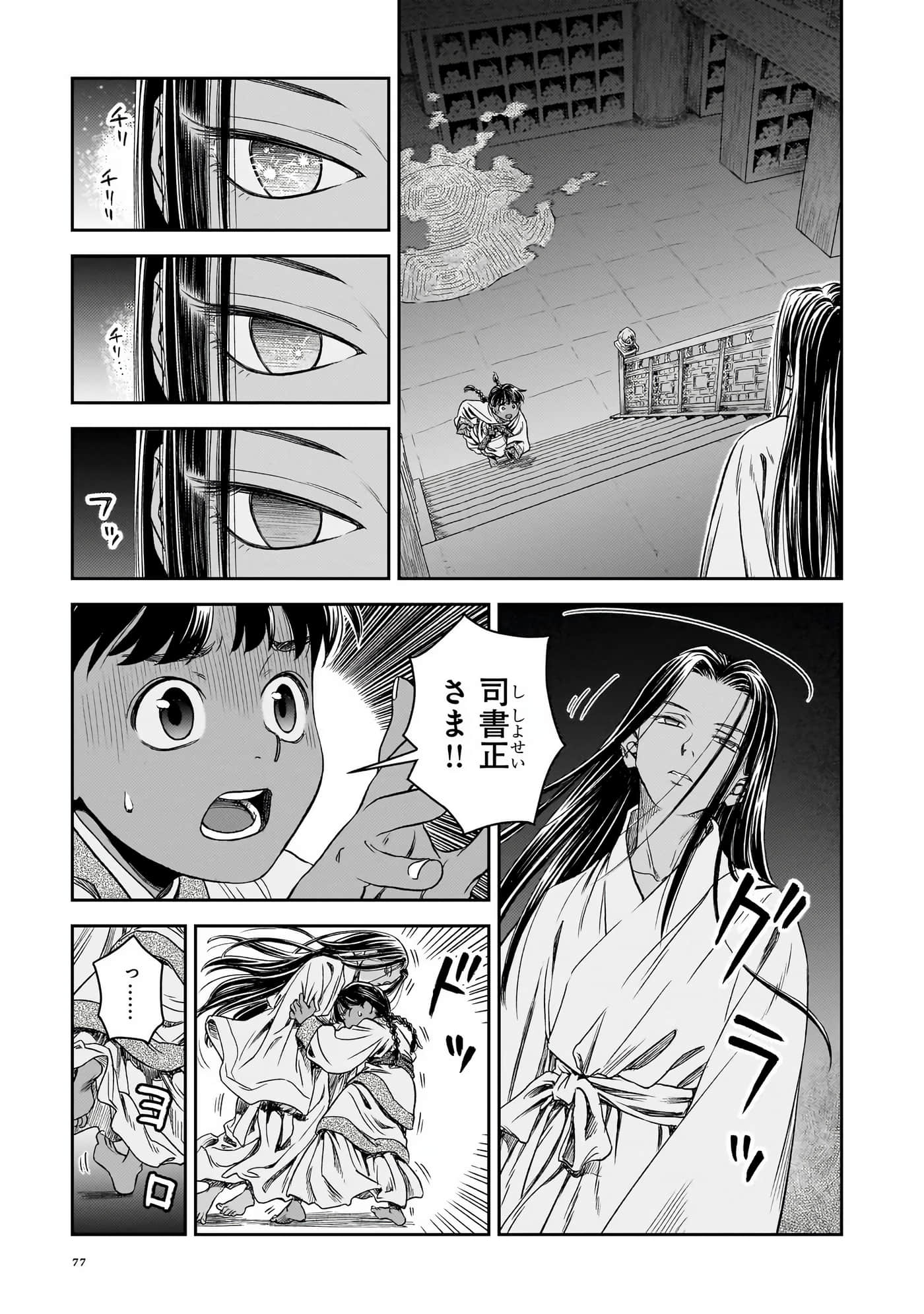 Page 78