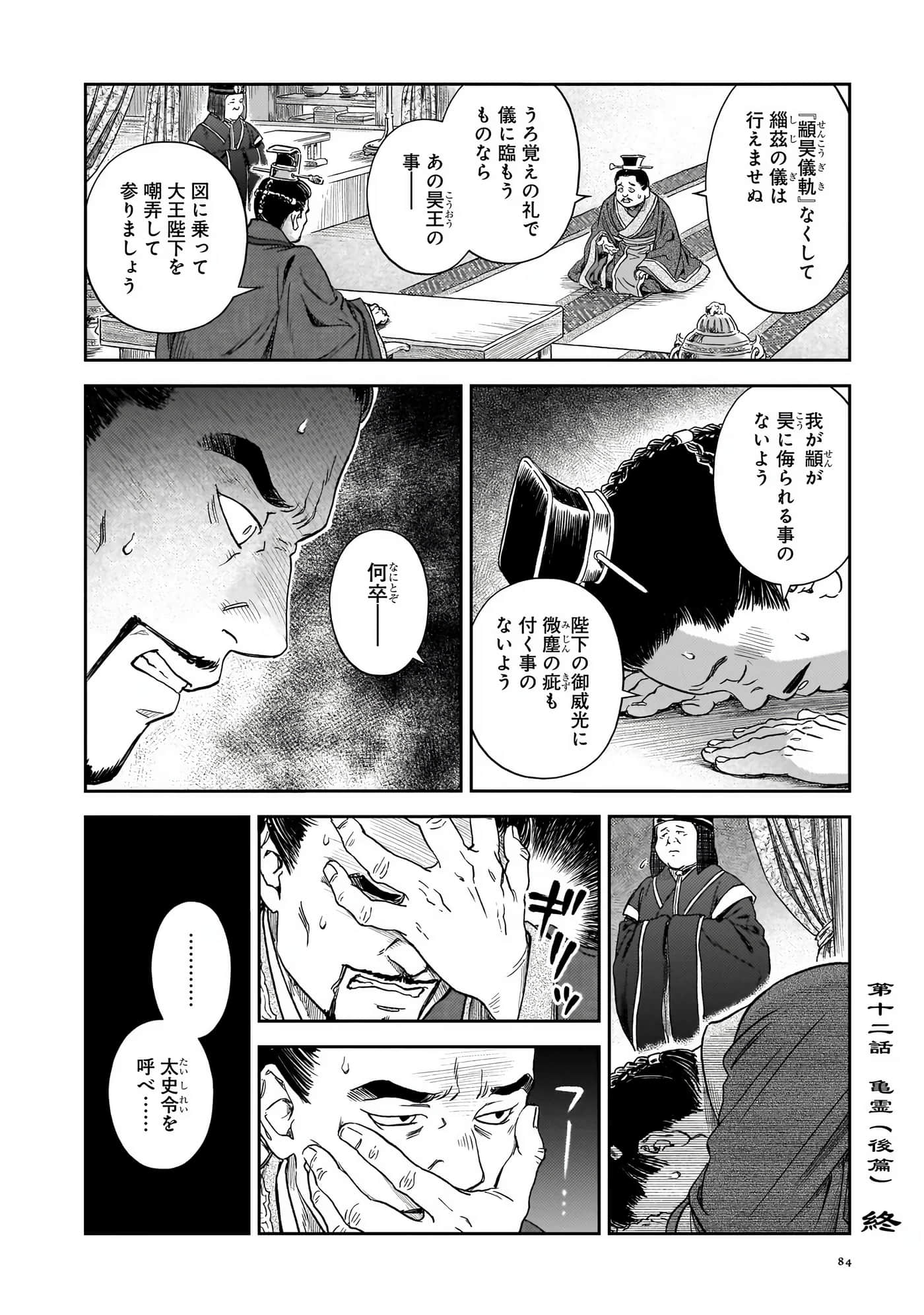 Page 85