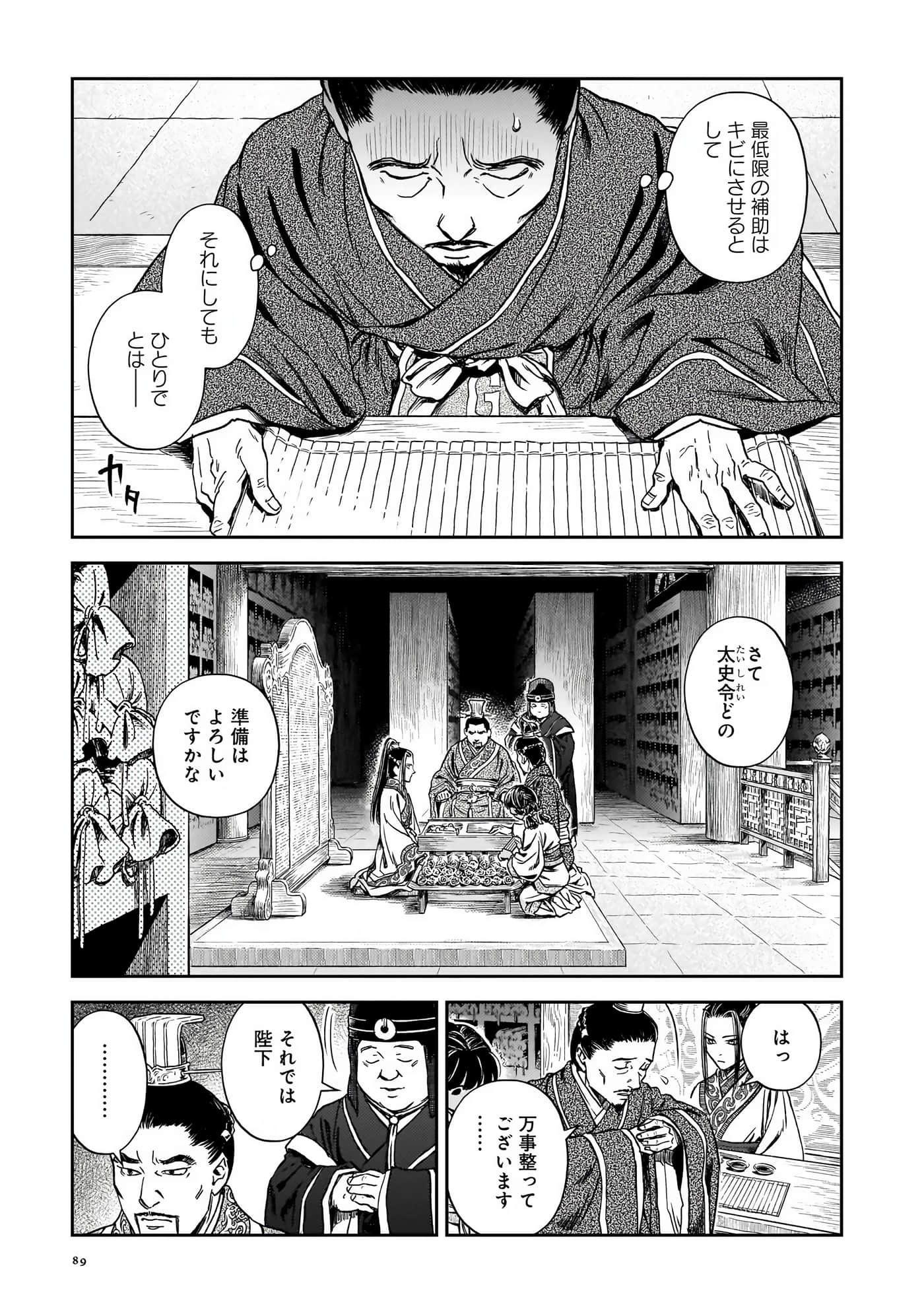 Page 90