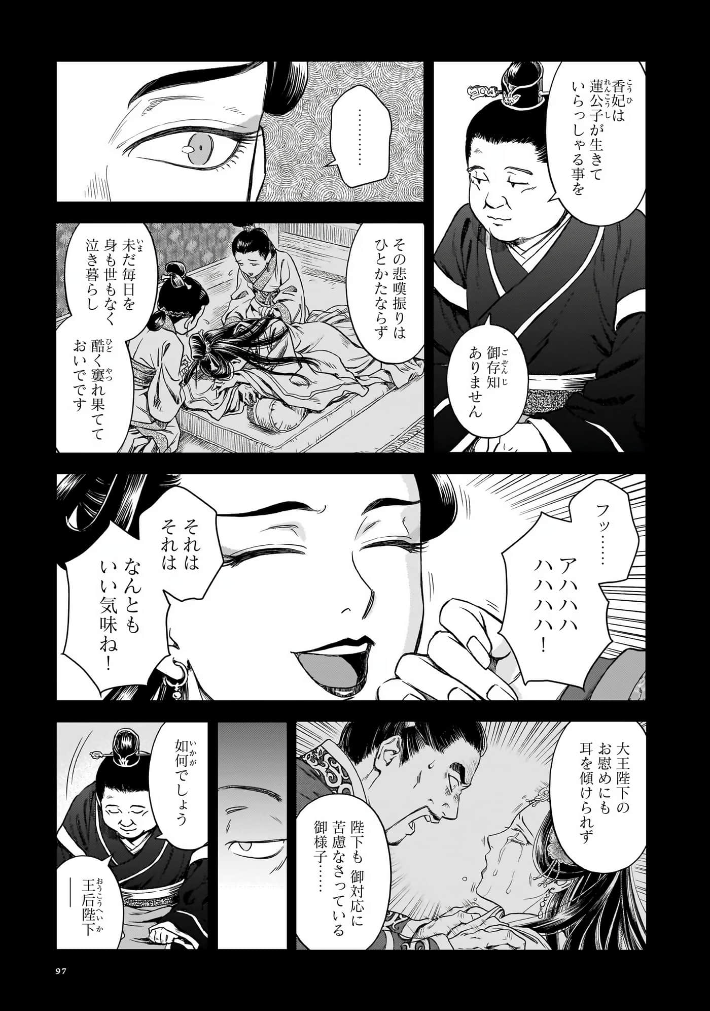 Page 98