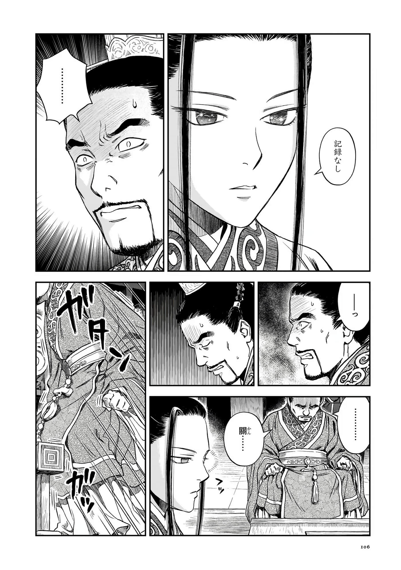 Page 107