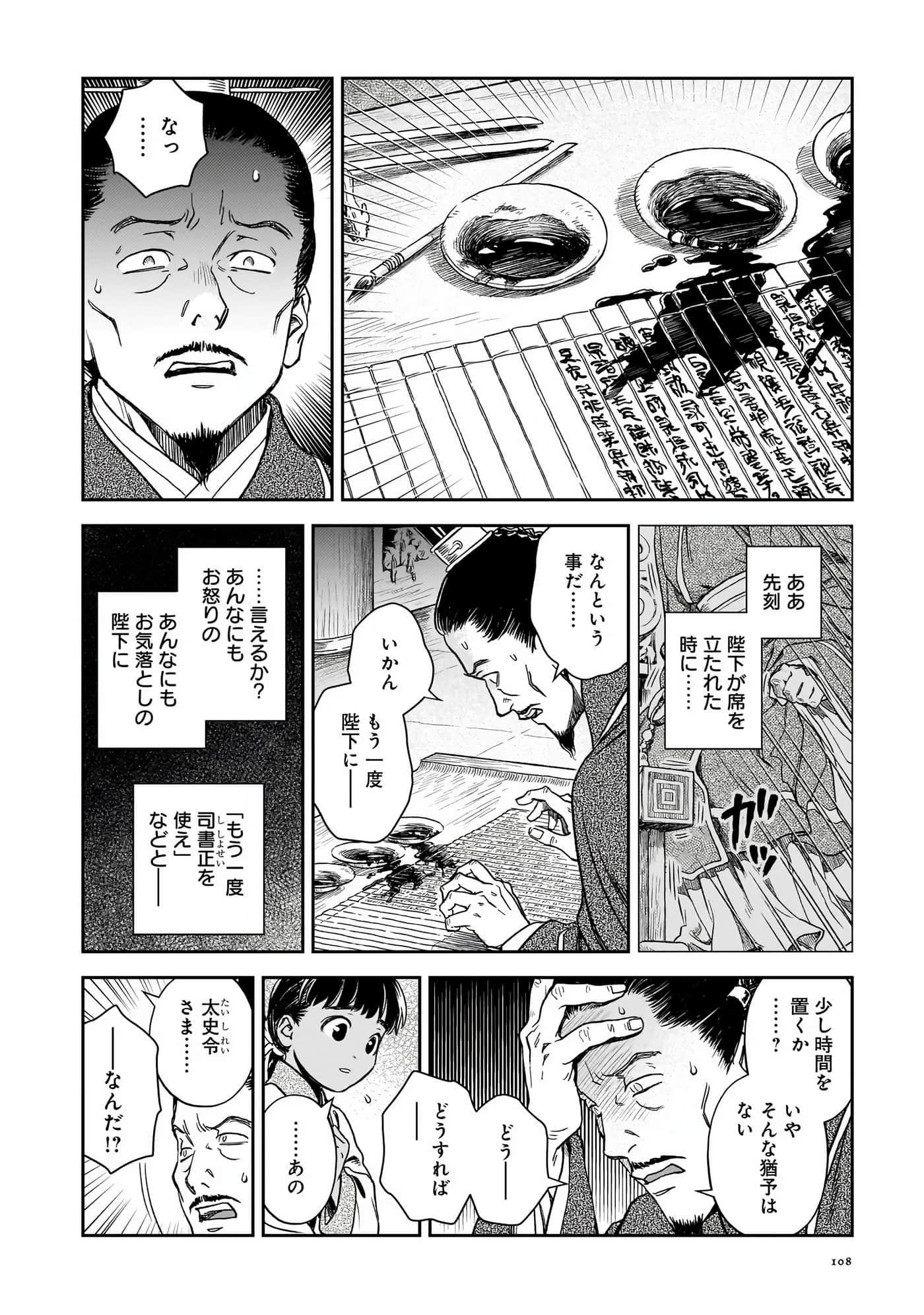 Page 109