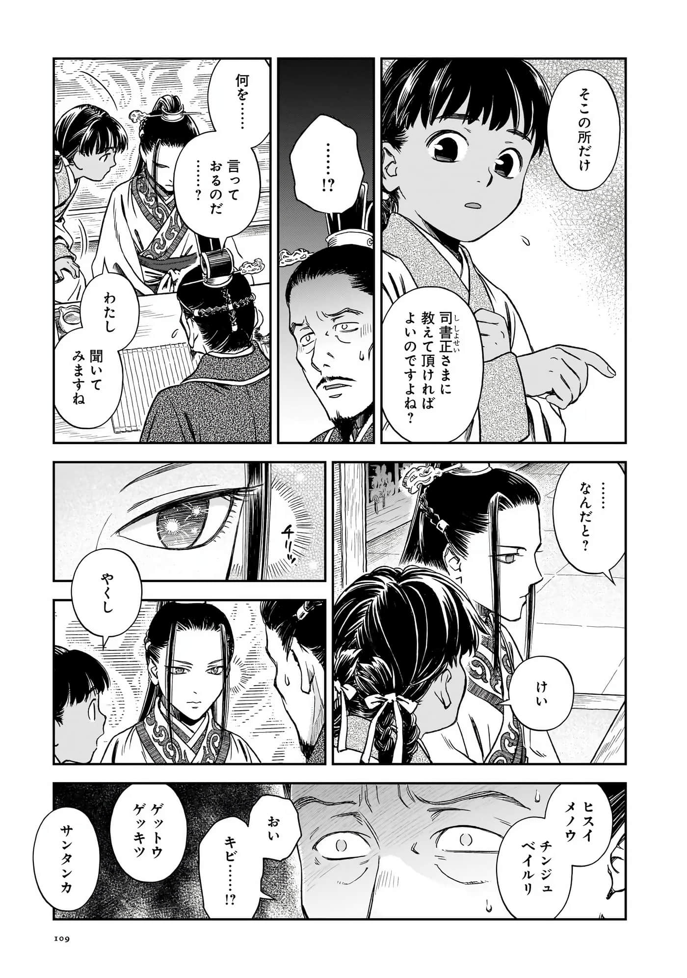 Page 110