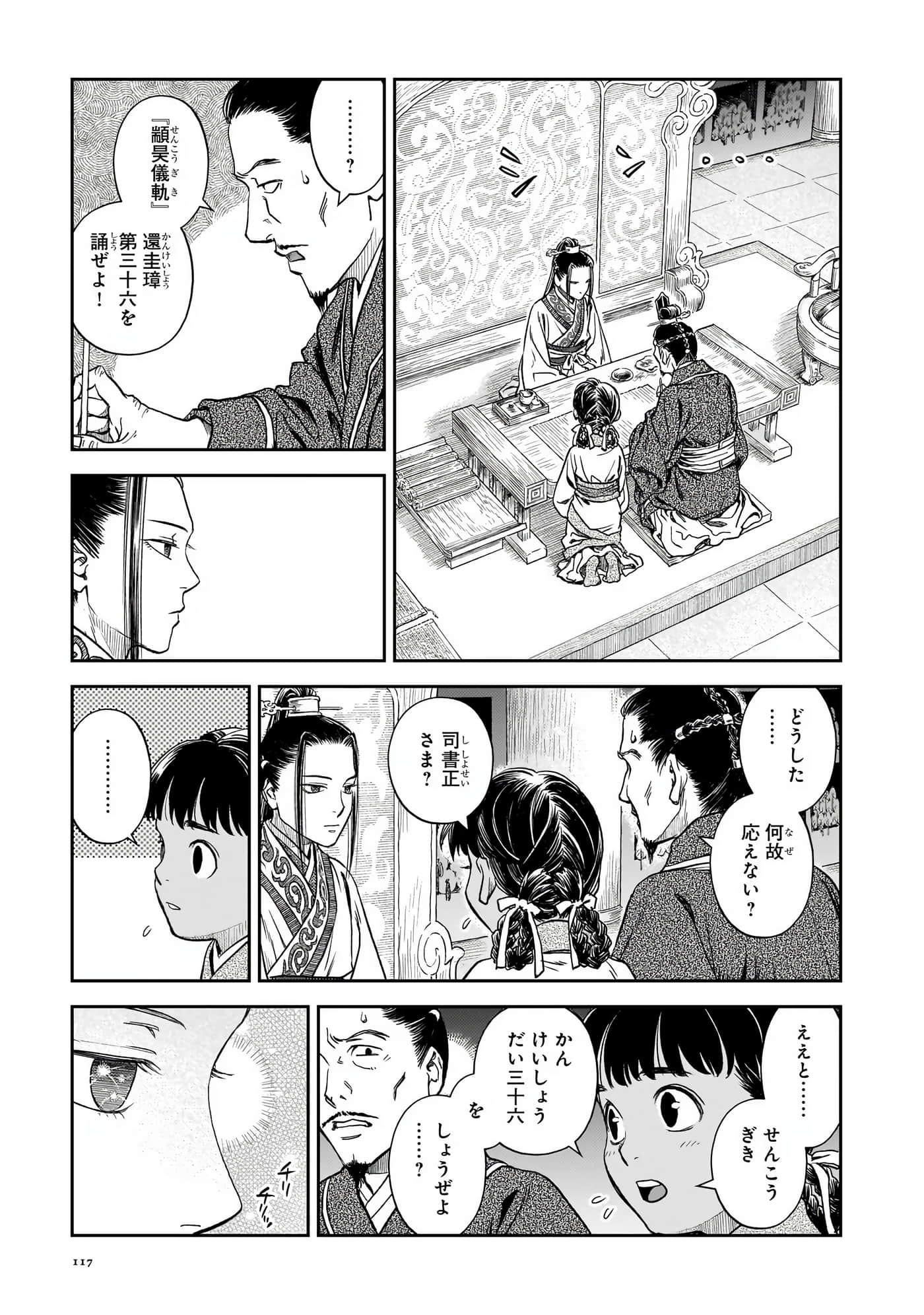 Page 118