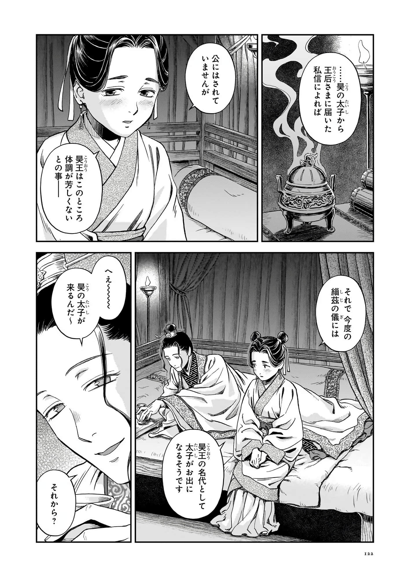 Page 123