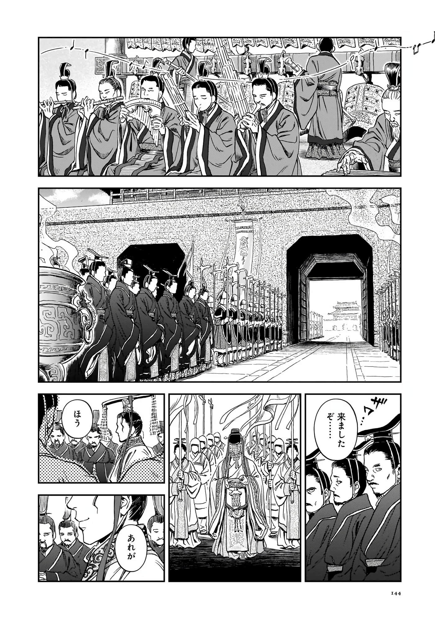 Page 145