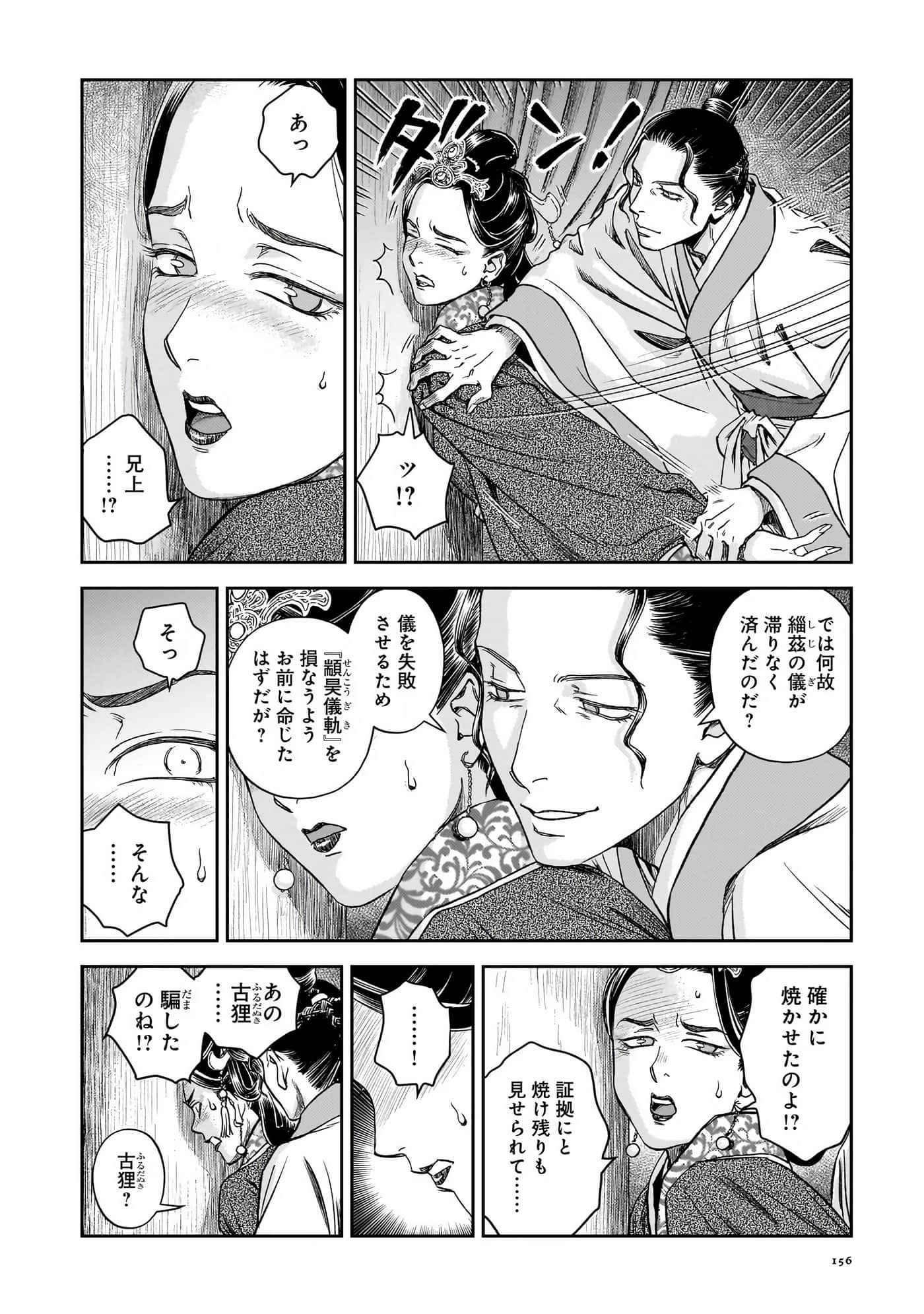 Page 157
