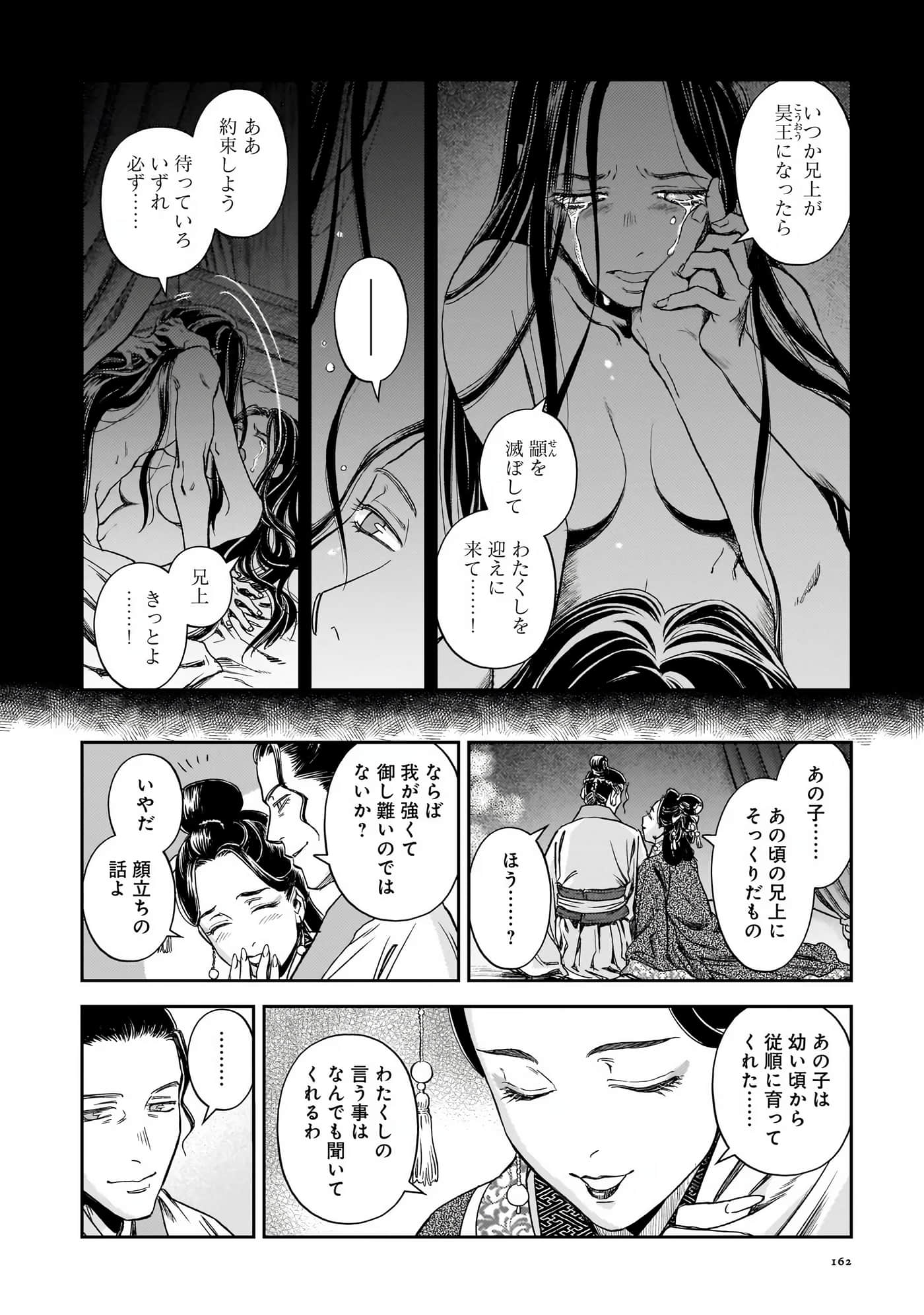 Page 163