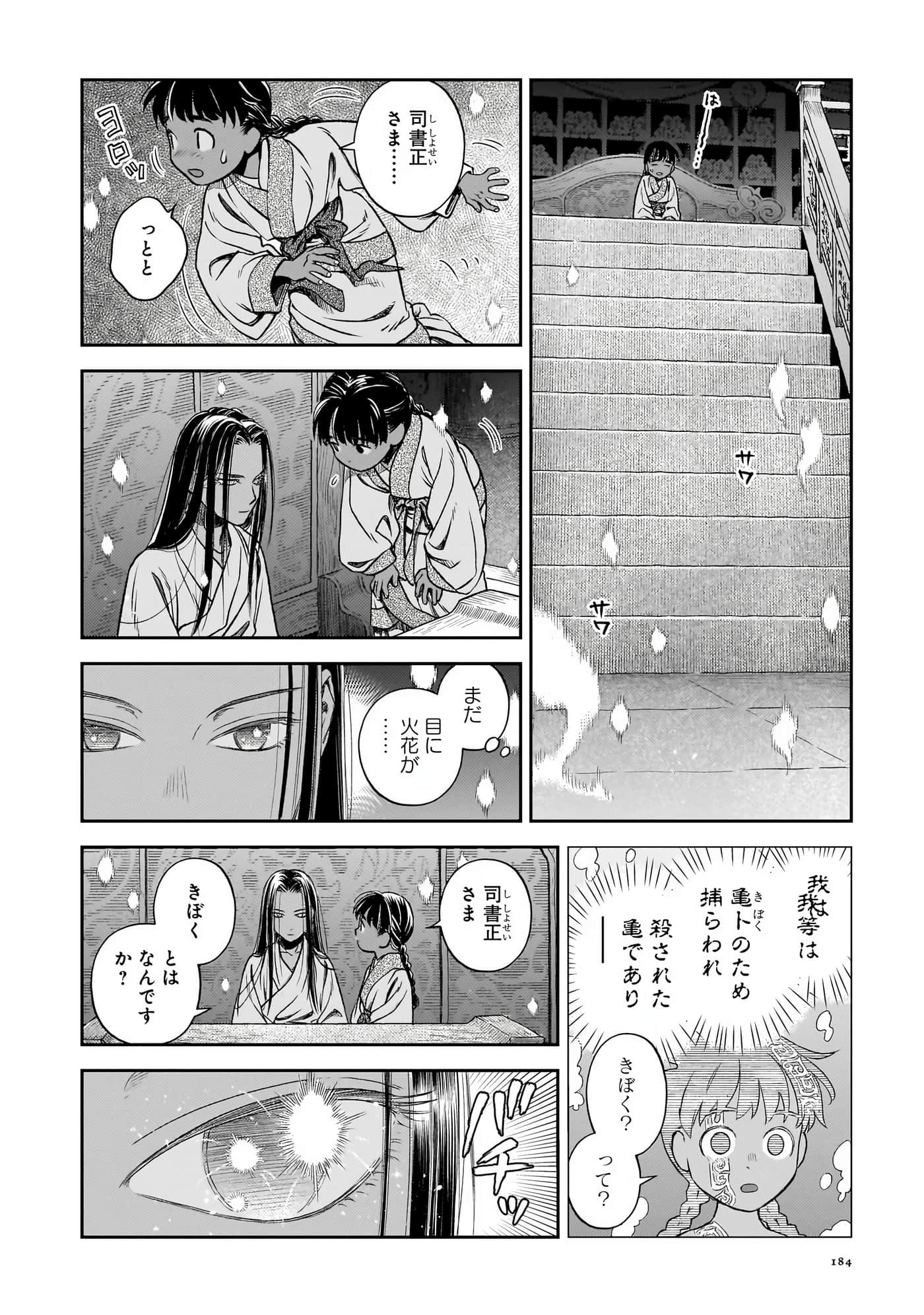 Page 185