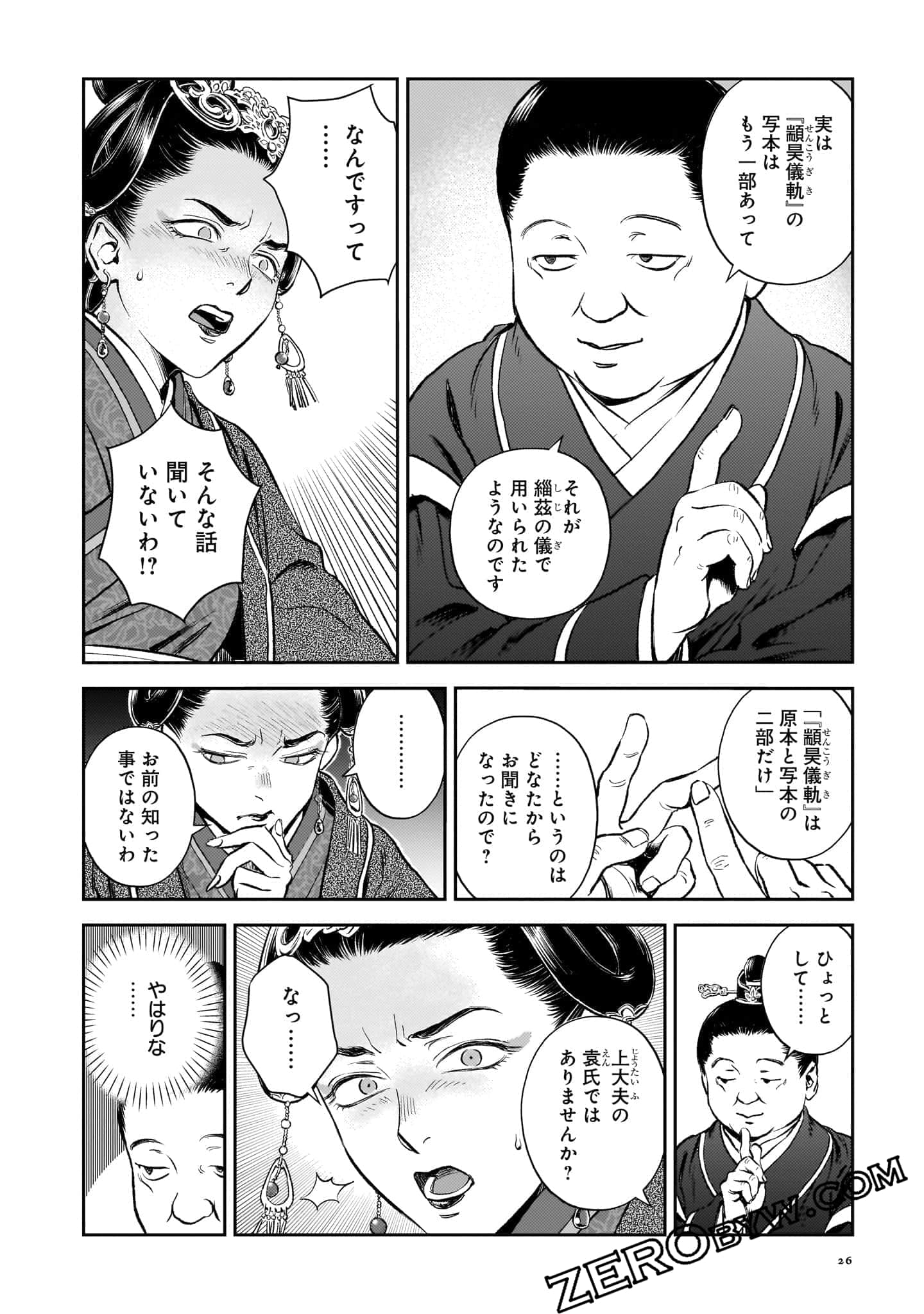 Page 27
