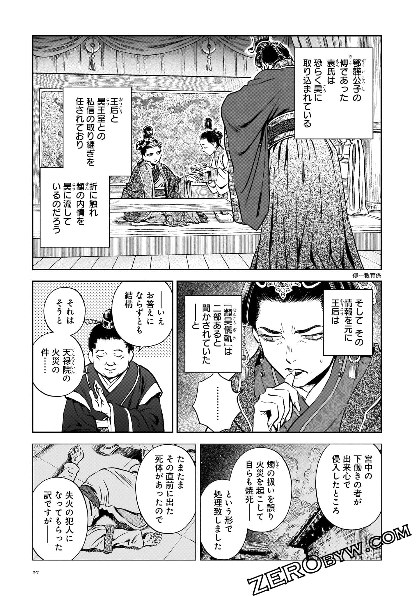Page 28