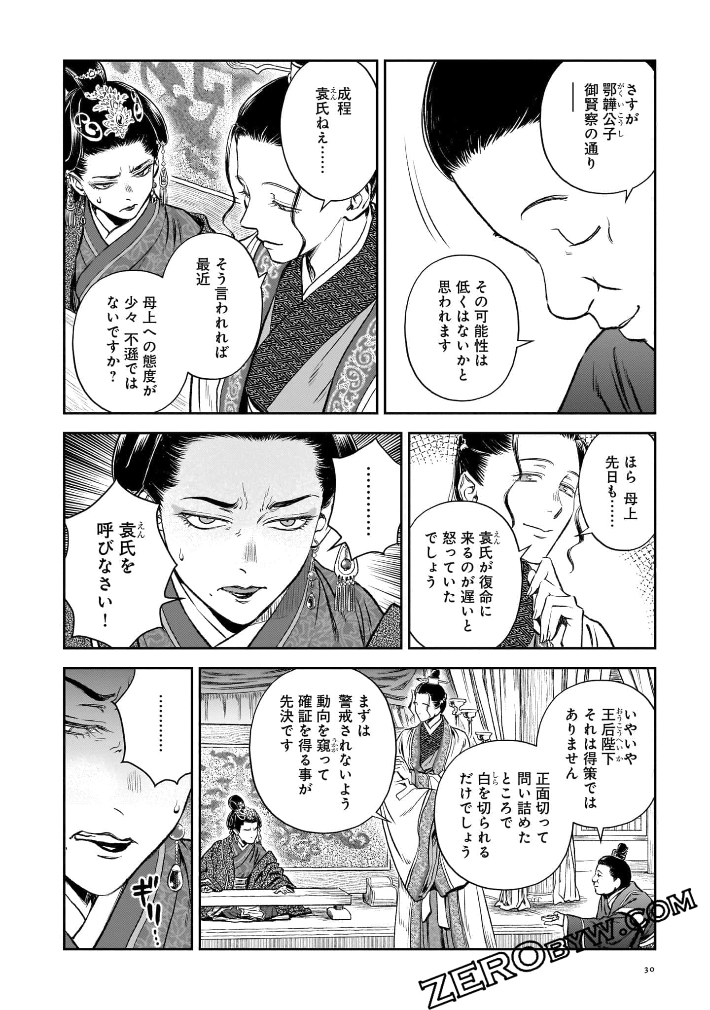 Page 31